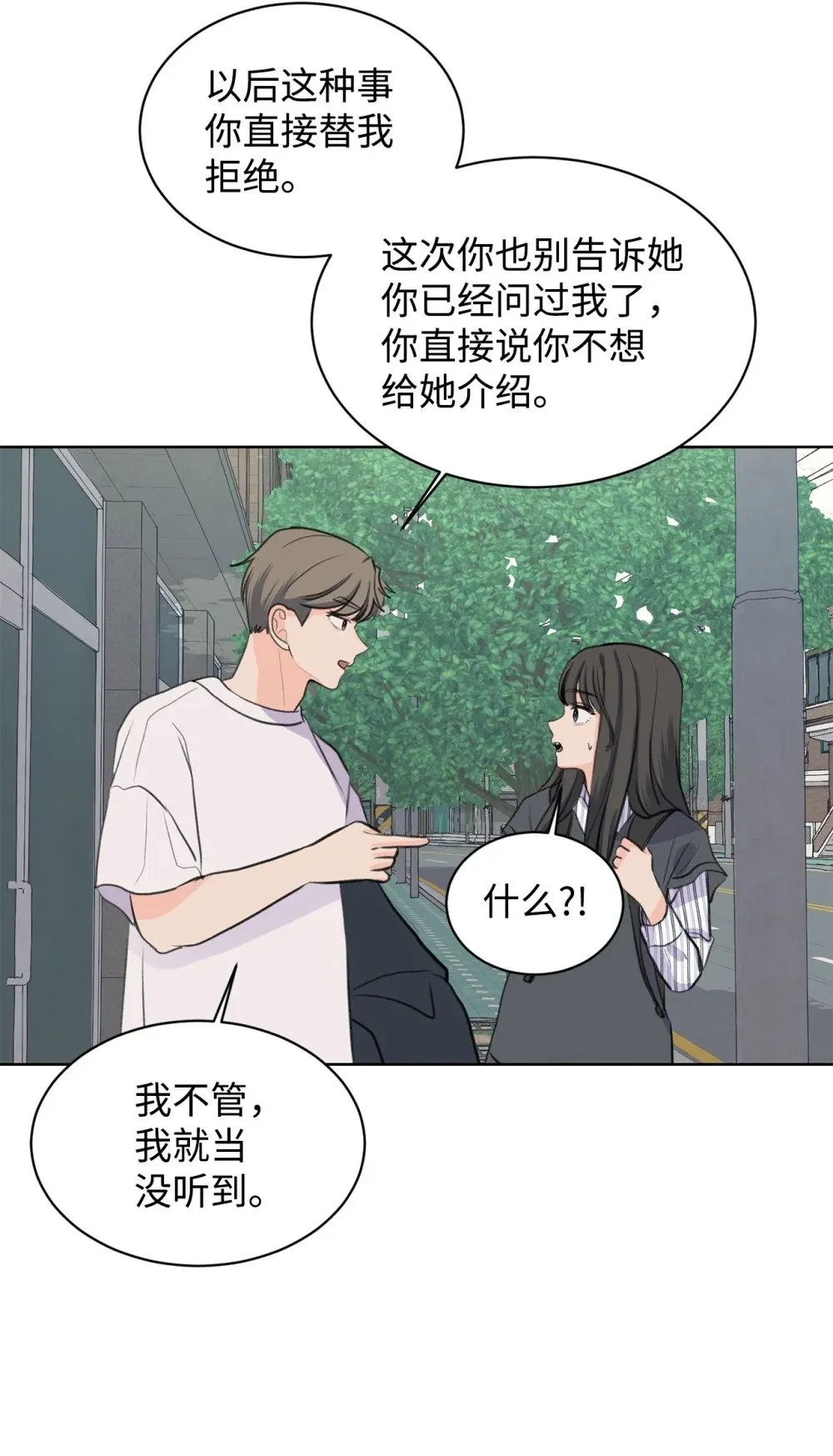 24 你替我拒绝 第40页