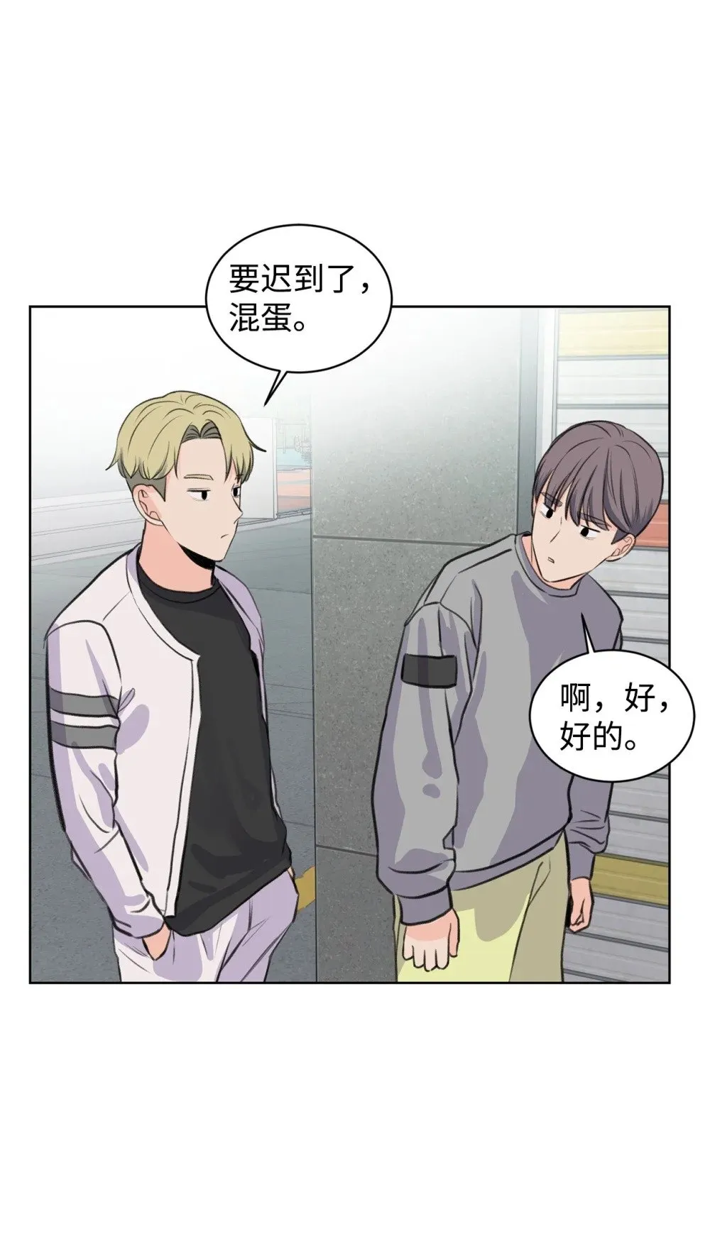 24 你替我拒绝 第52页