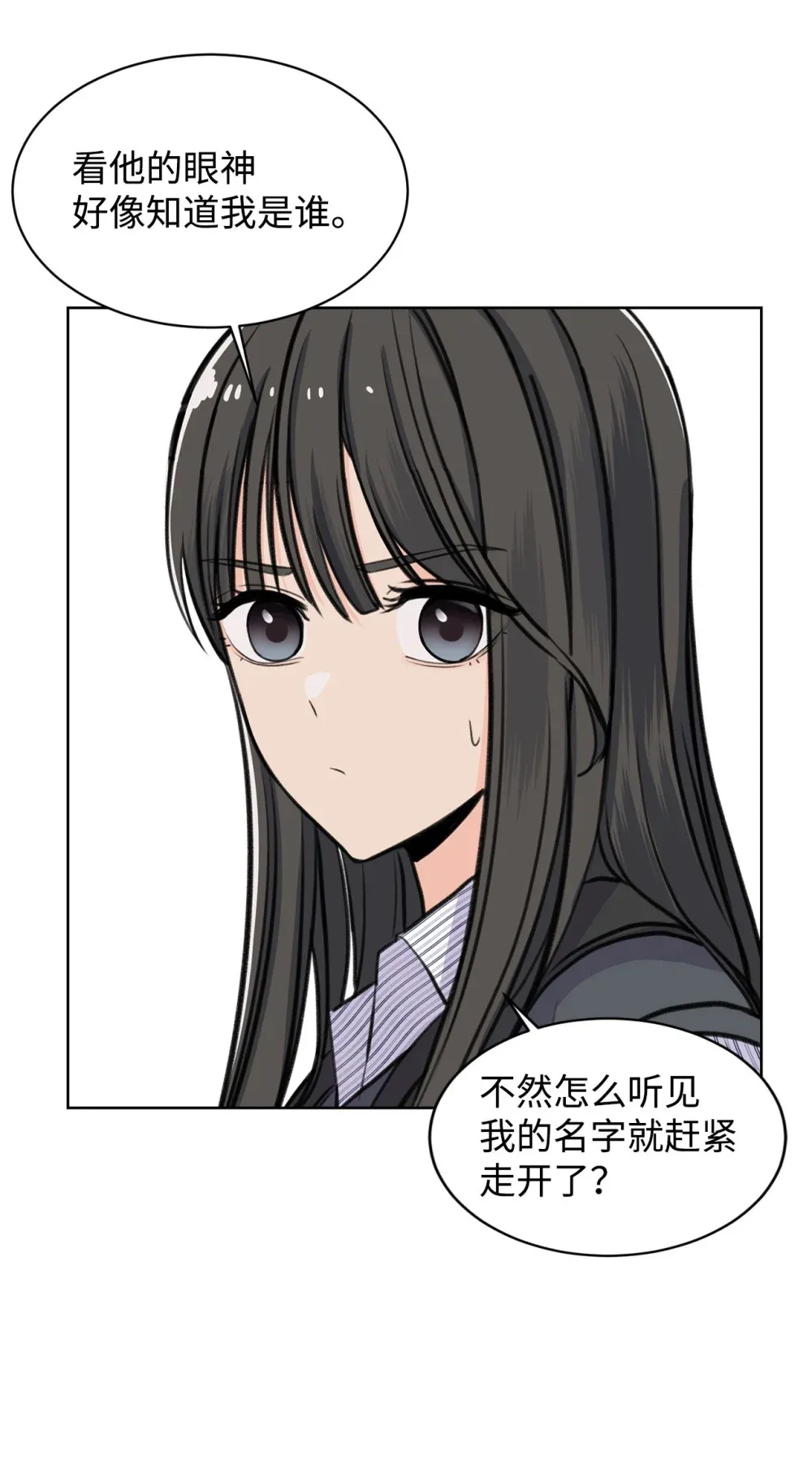24 你替我拒绝 第67页