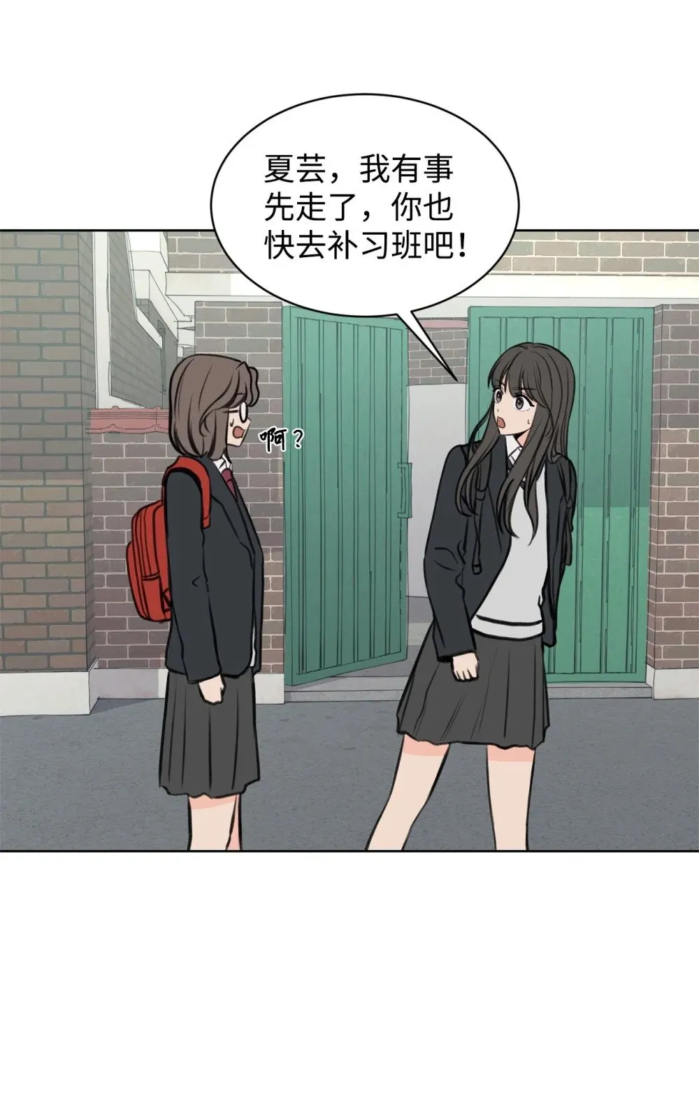 27 还好不是哥哥 第46页