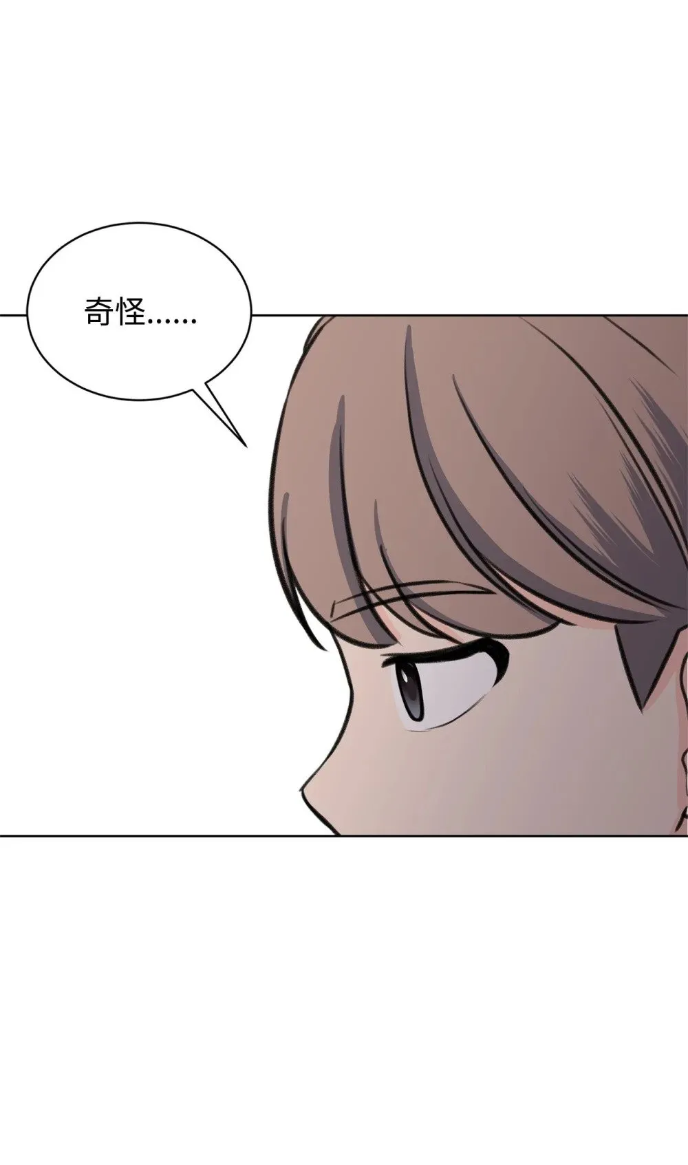 27 还好不是哥哥 第61页