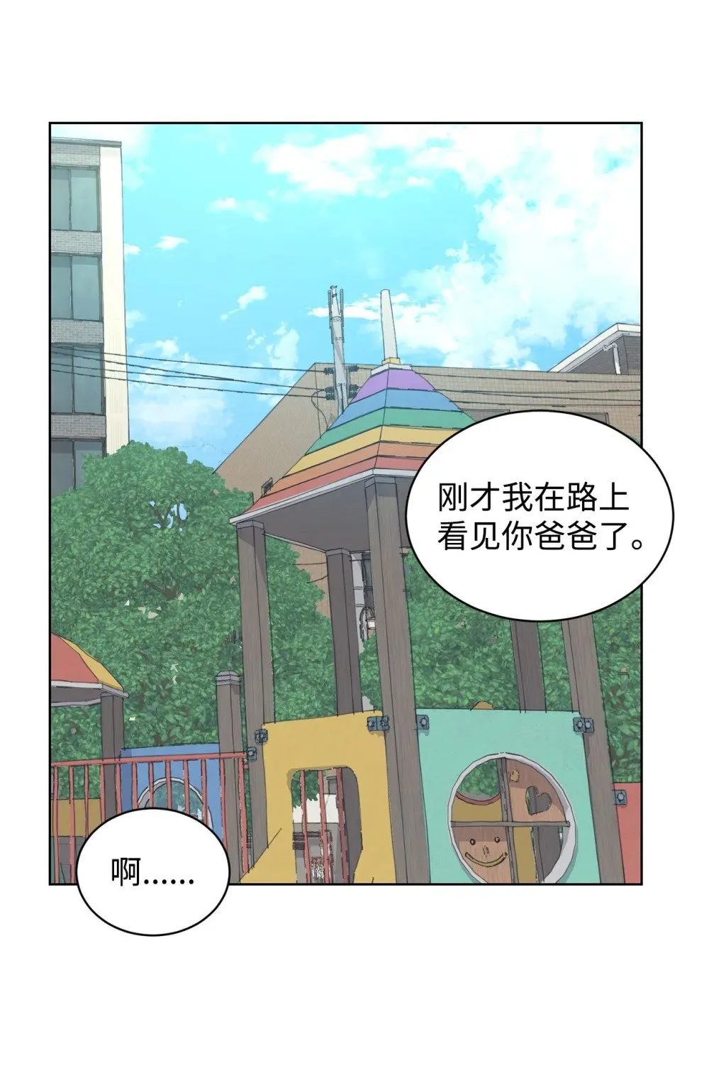 28 面对过去 第6页