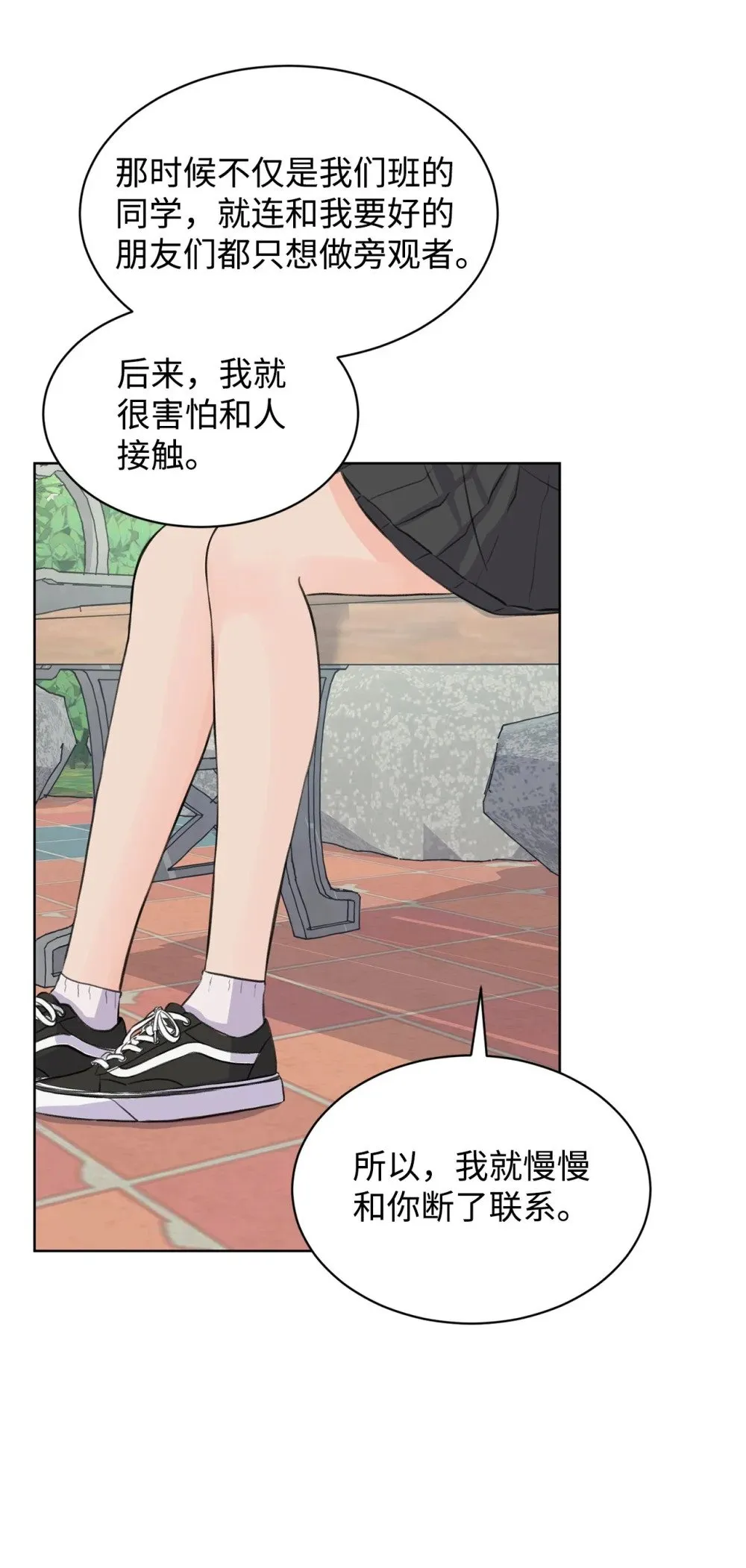 28 面对过去 第23页