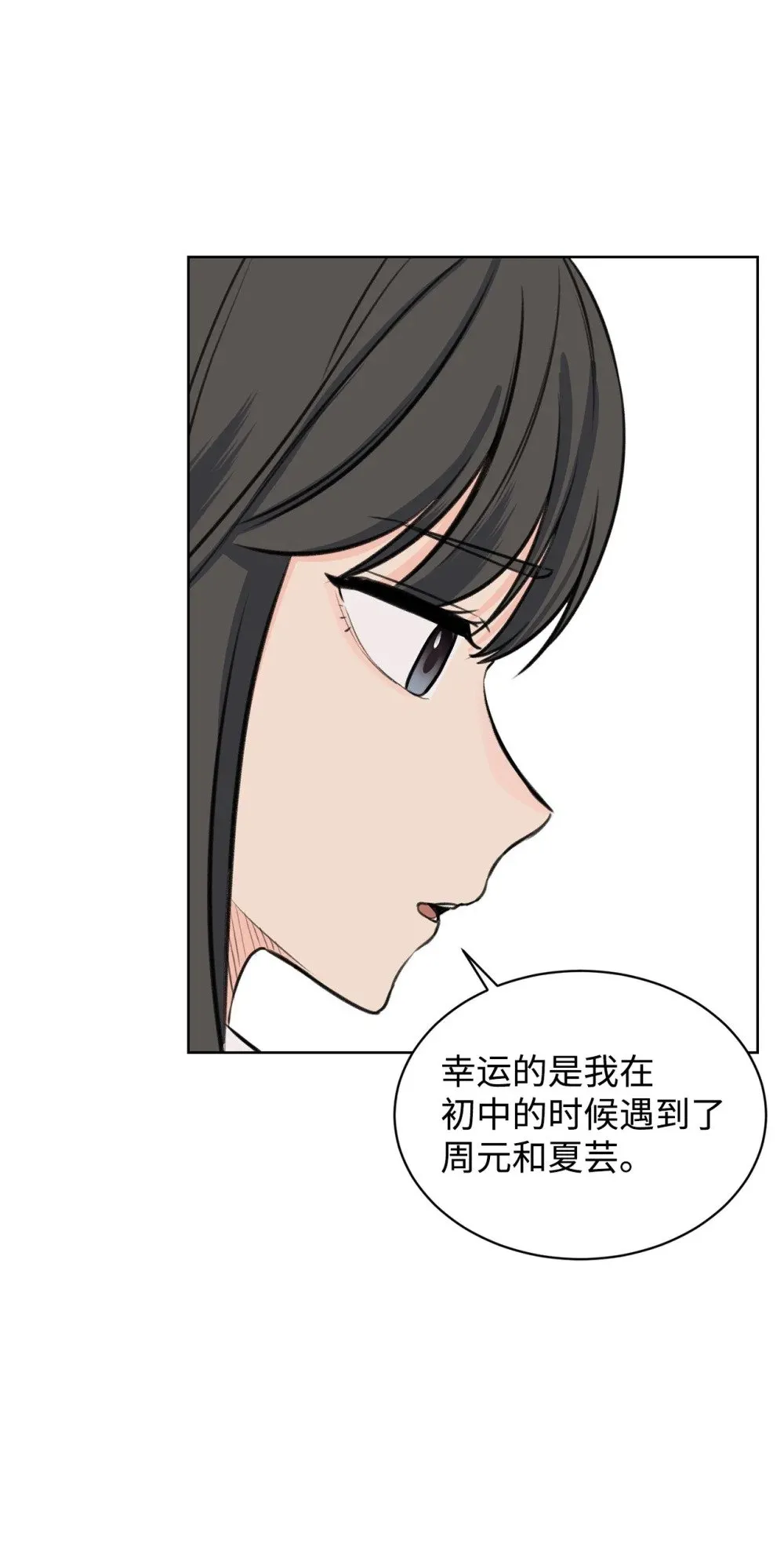 28 面对过去 第24页