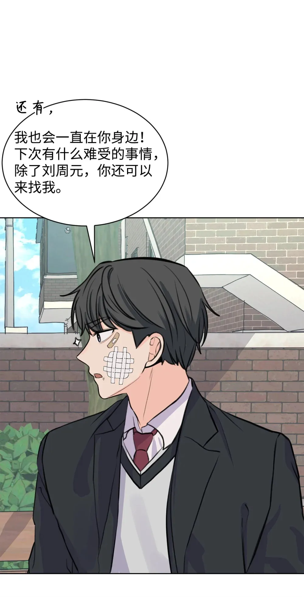 28 面对过去 第31页