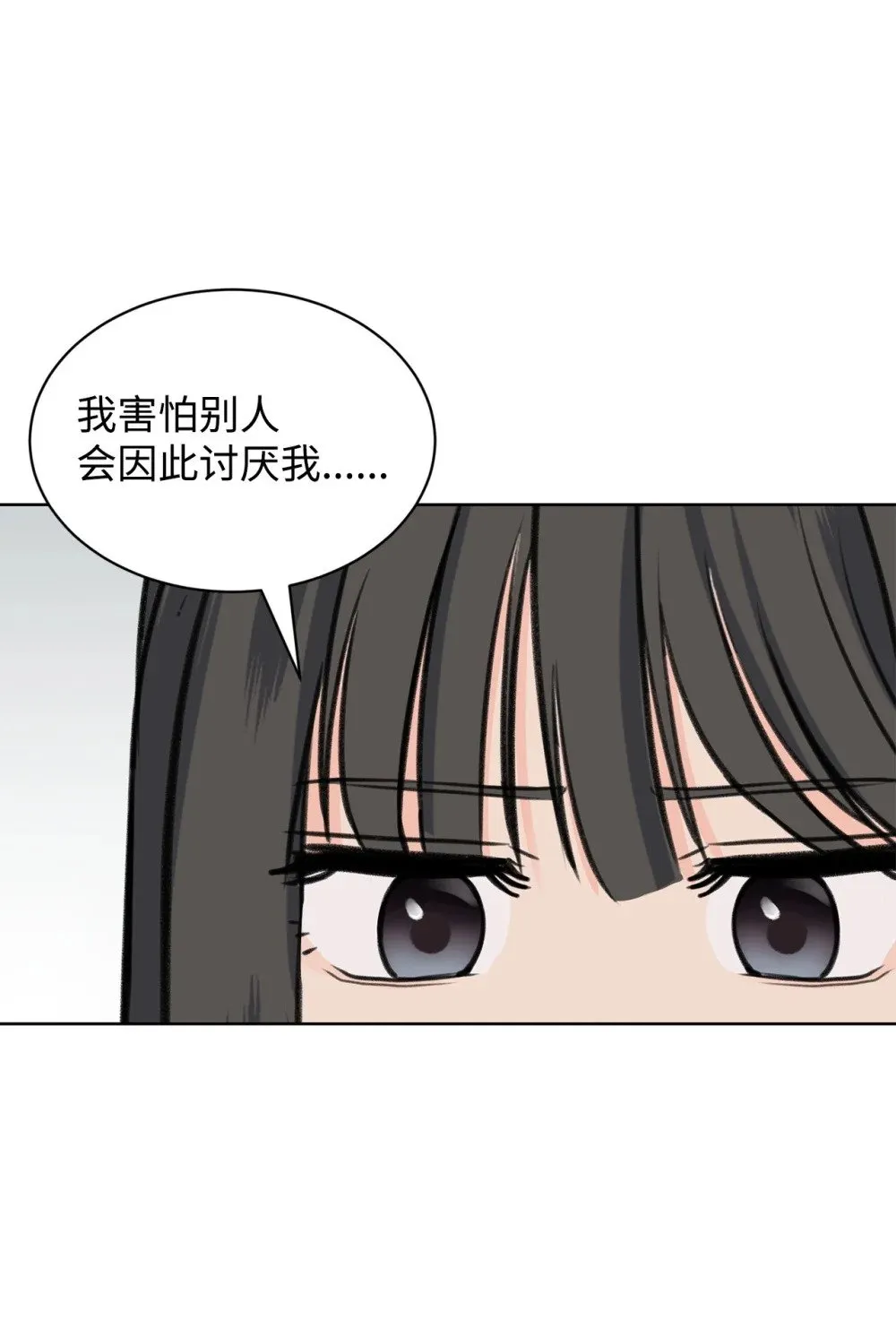28 面对过去 第38页