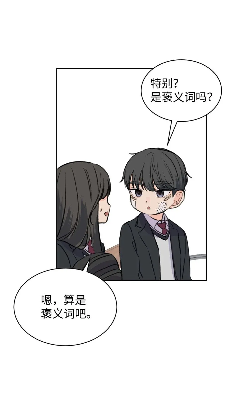 28 面对过去 第46页