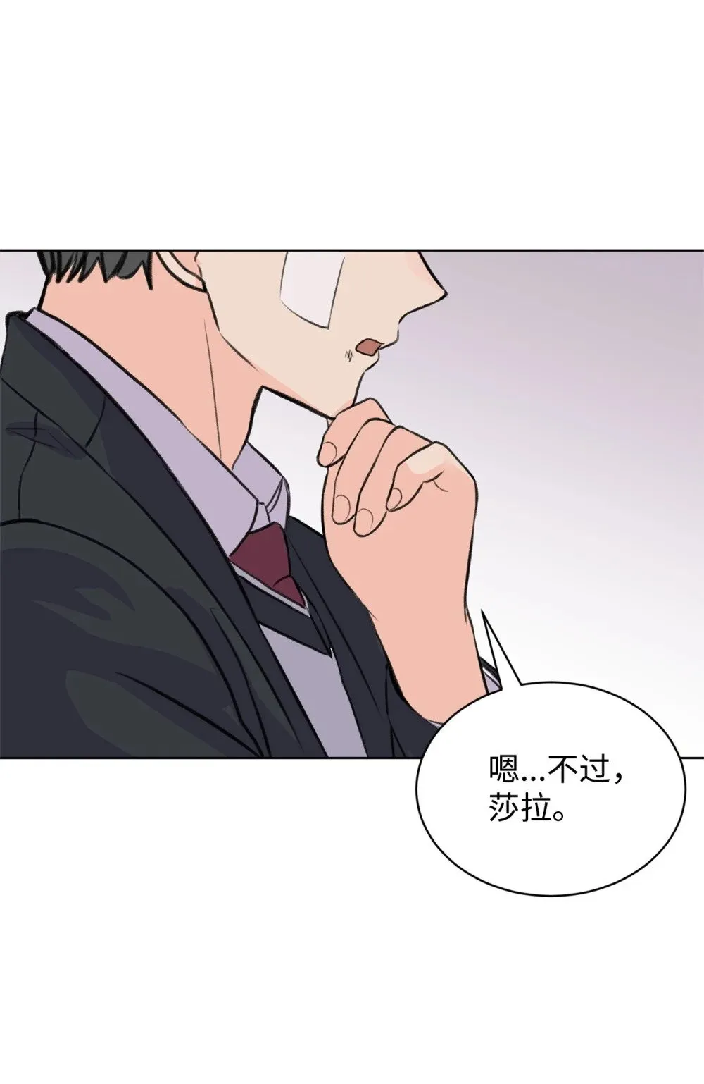 28 面对过去 第52页