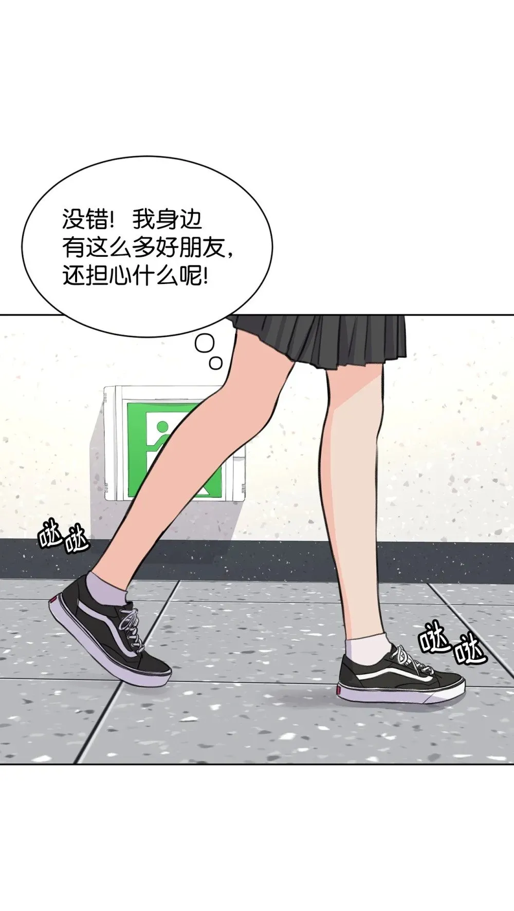 29 莎拉大爆发 第12页