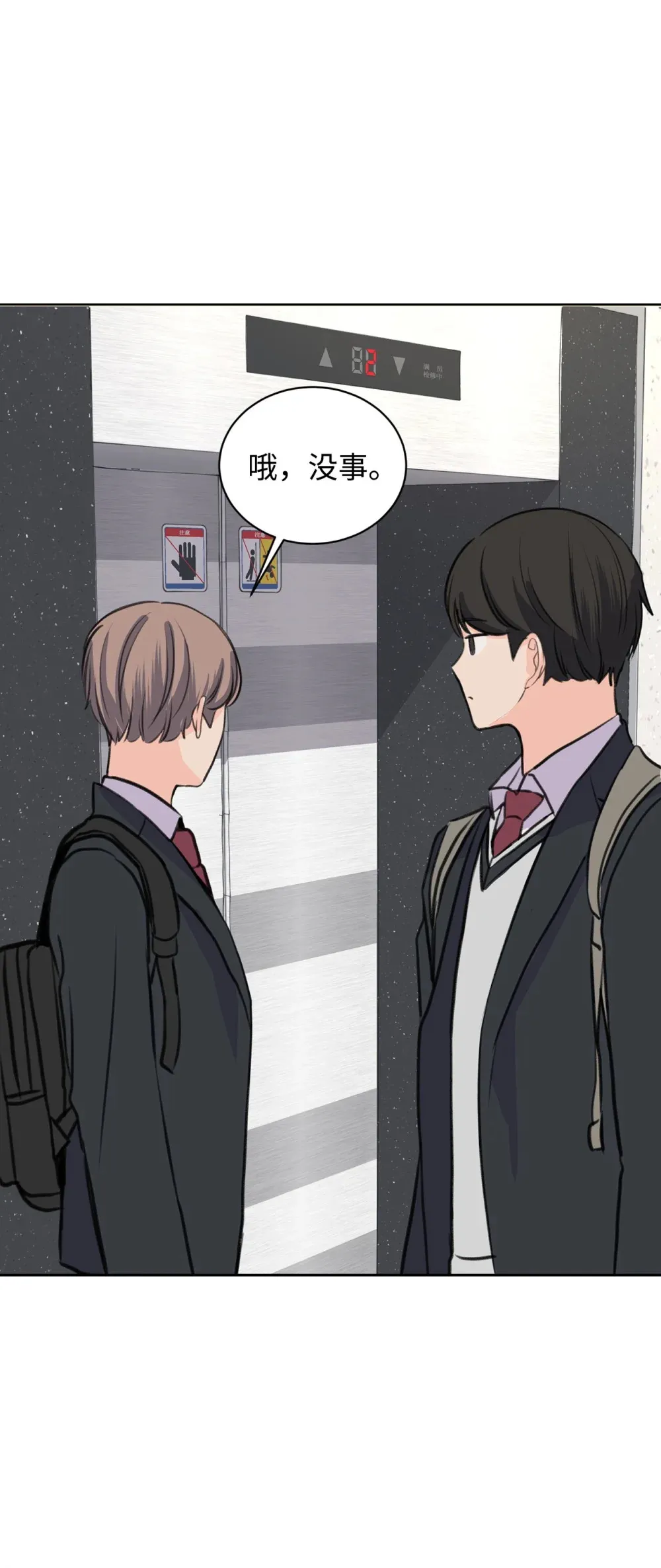 29 莎拉大爆发 第23页