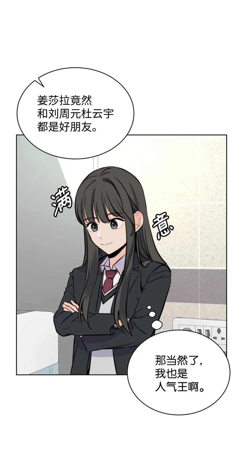 29 莎拉大爆发 第52页