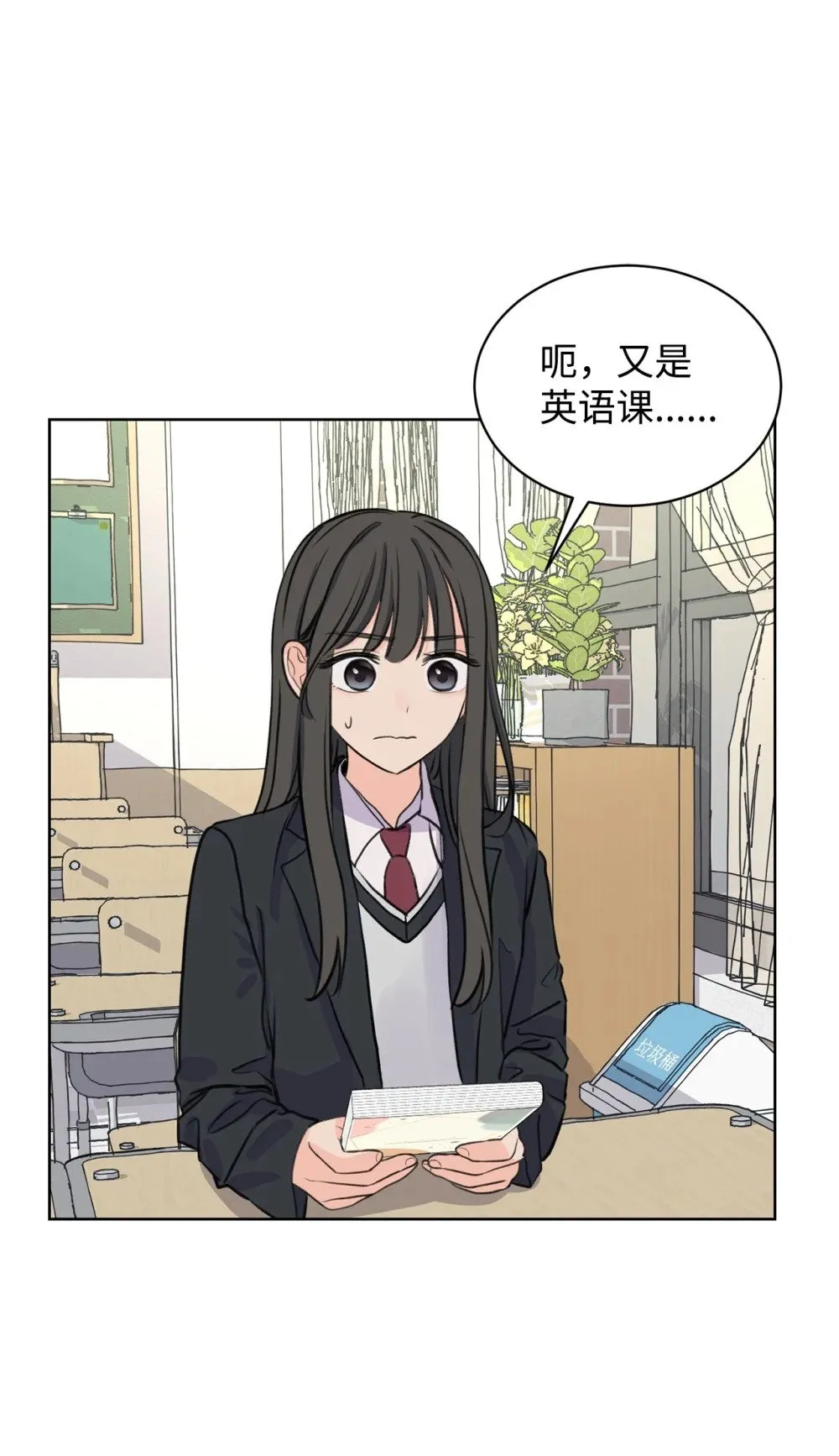 30 会错心意 第40页