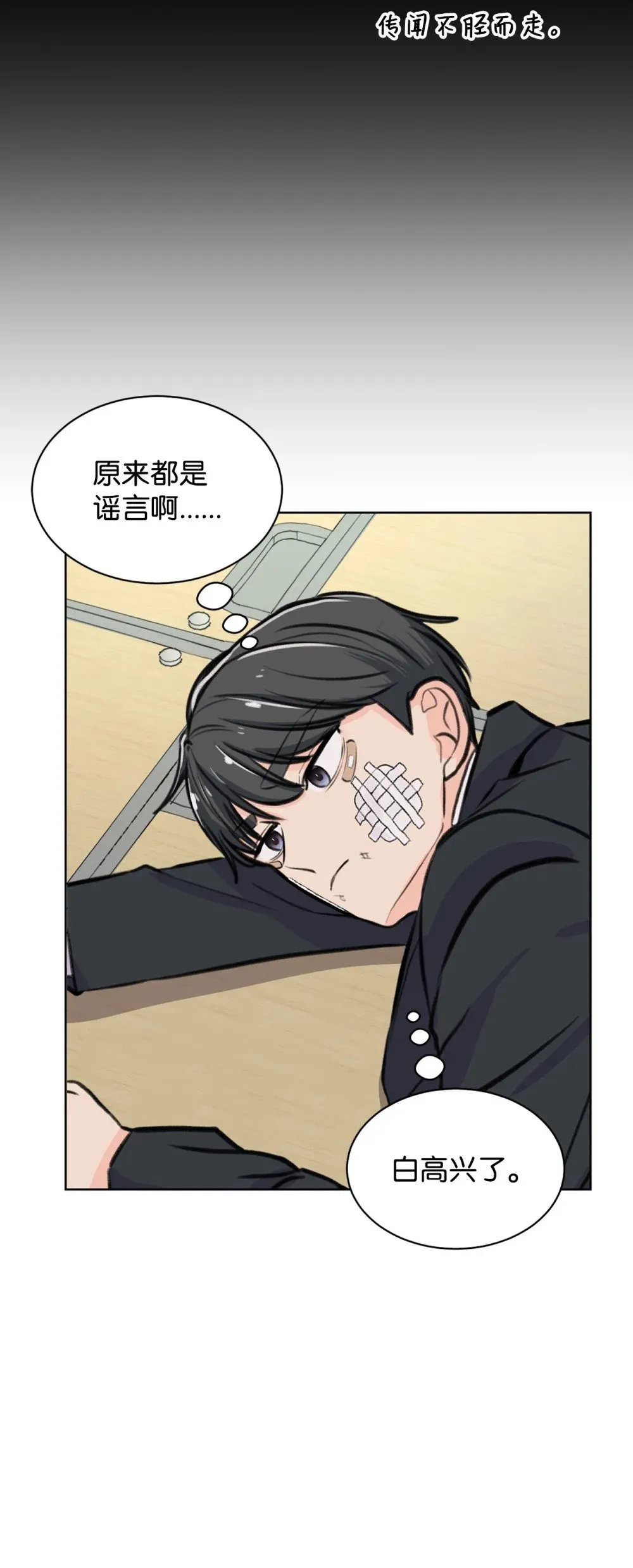 30 会错心意 第47页