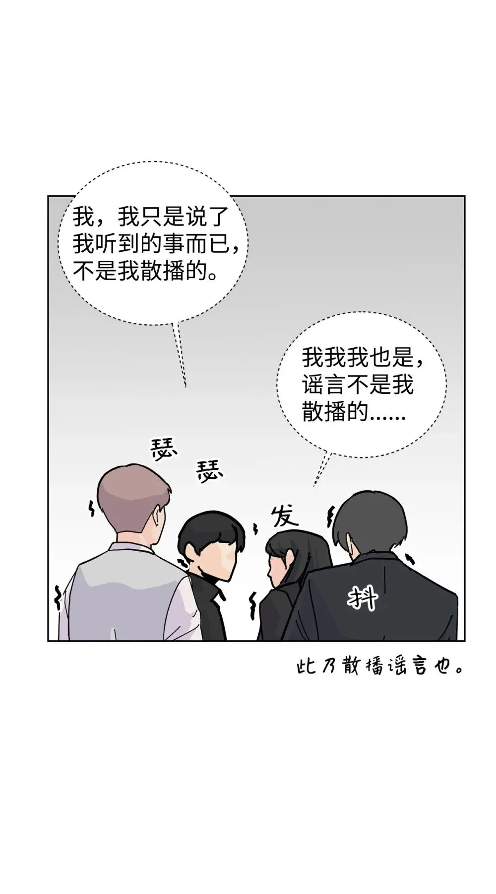 30 会错心意 第59页
