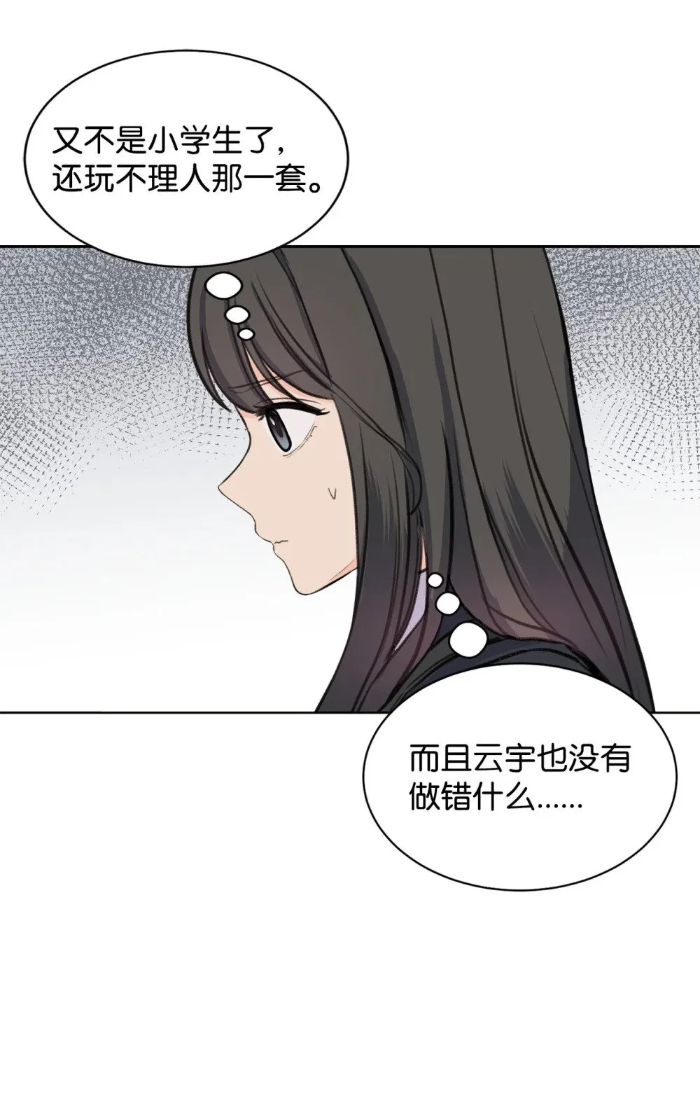 31 澄清谣言 第48页