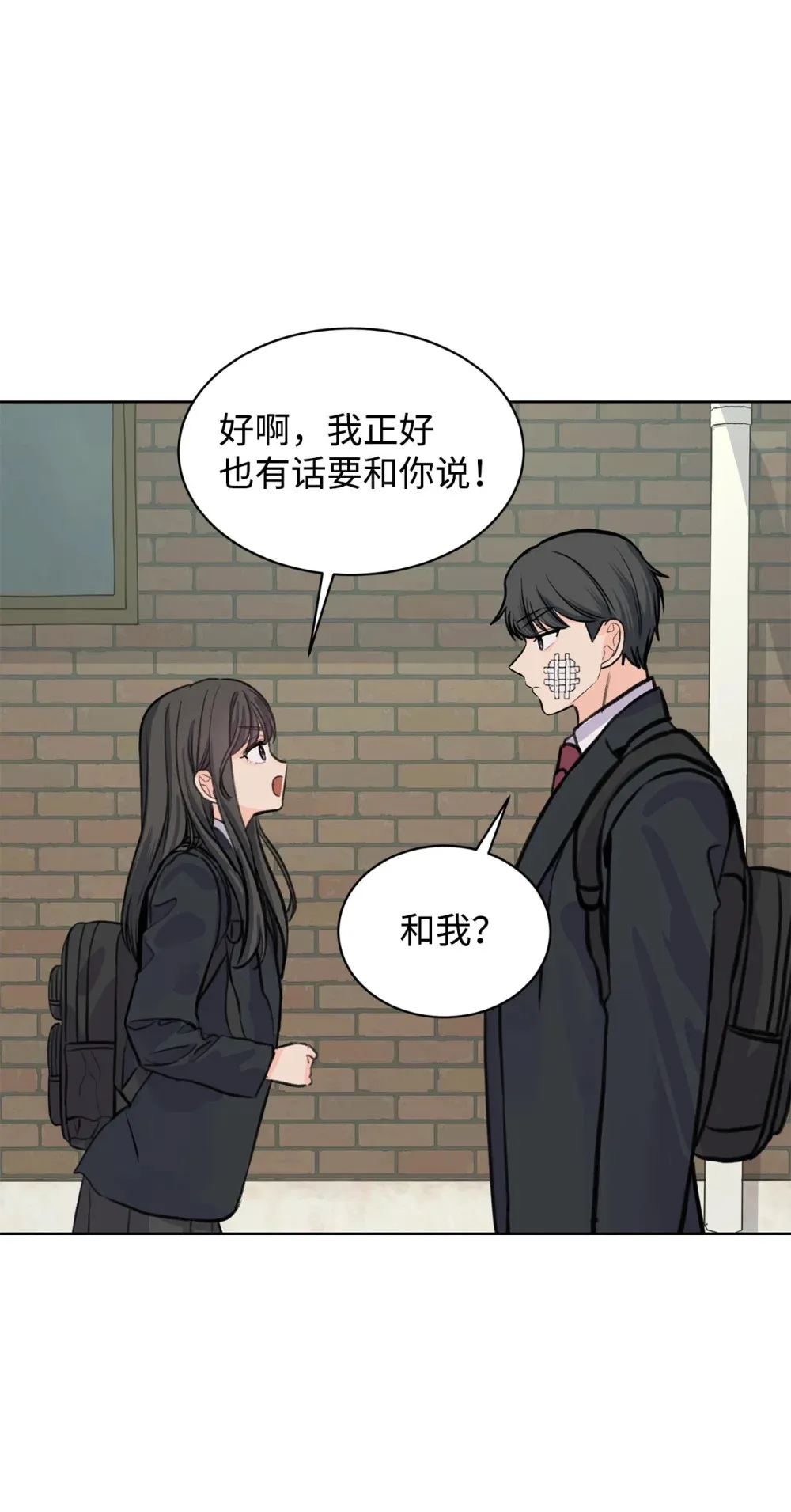 32 你们吵架了？ 第58页