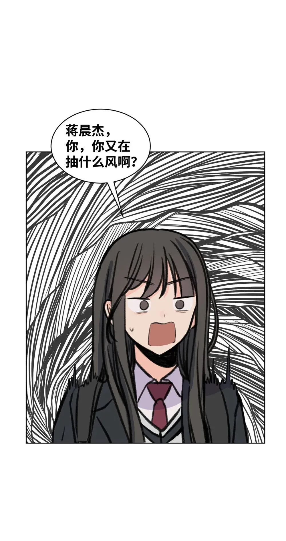 33 约会邀请 第2页
