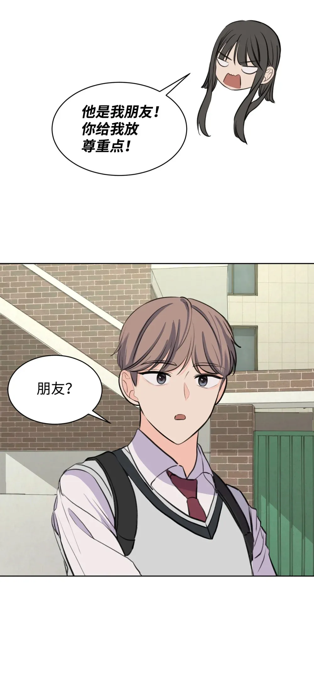 33 约会邀请 第4页