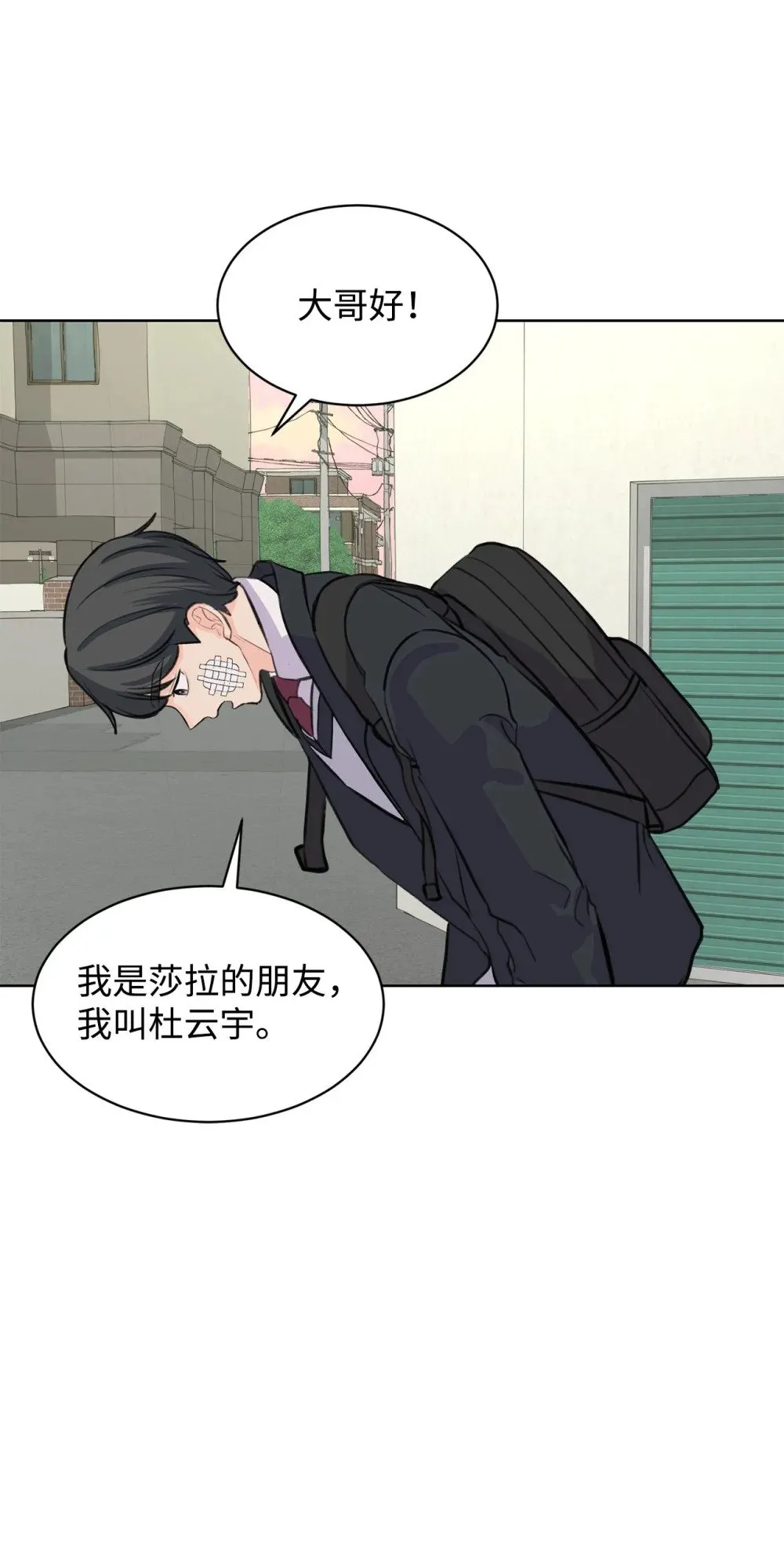 33 约会邀请 第6页