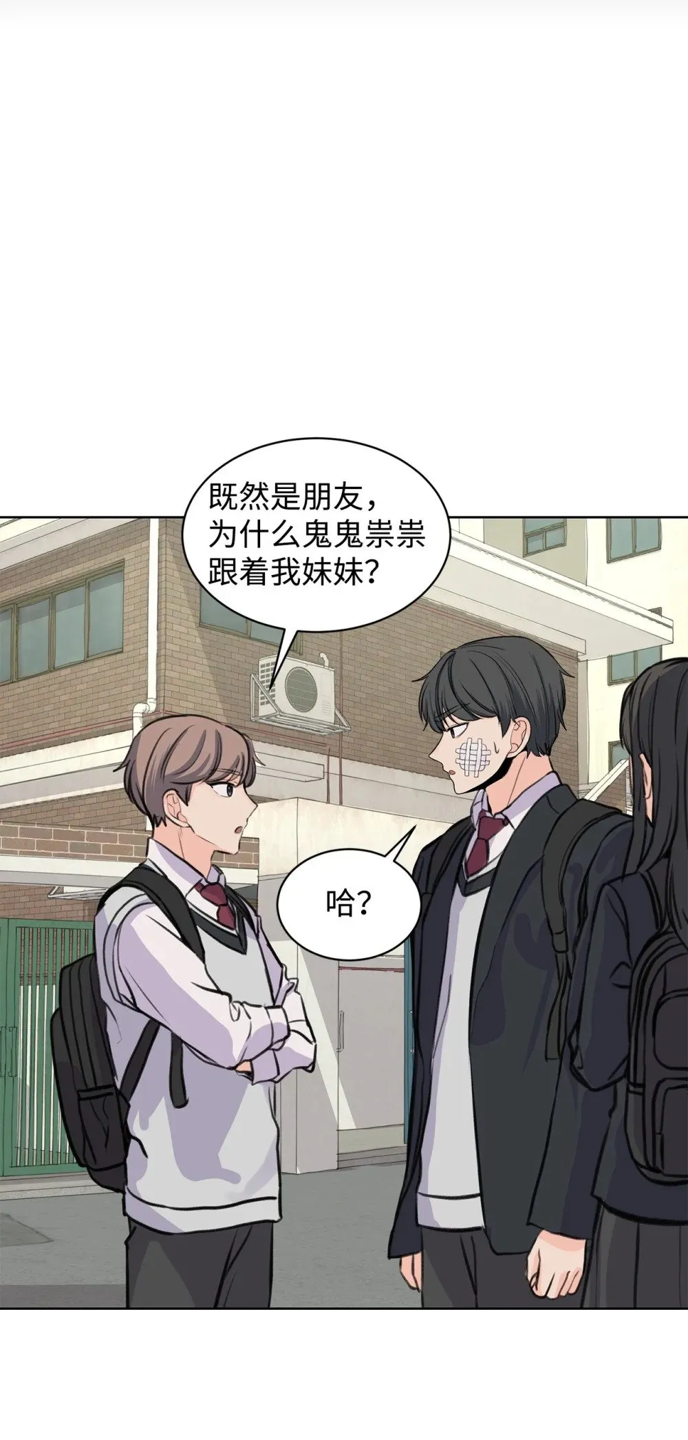 33 约会邀请 第12页