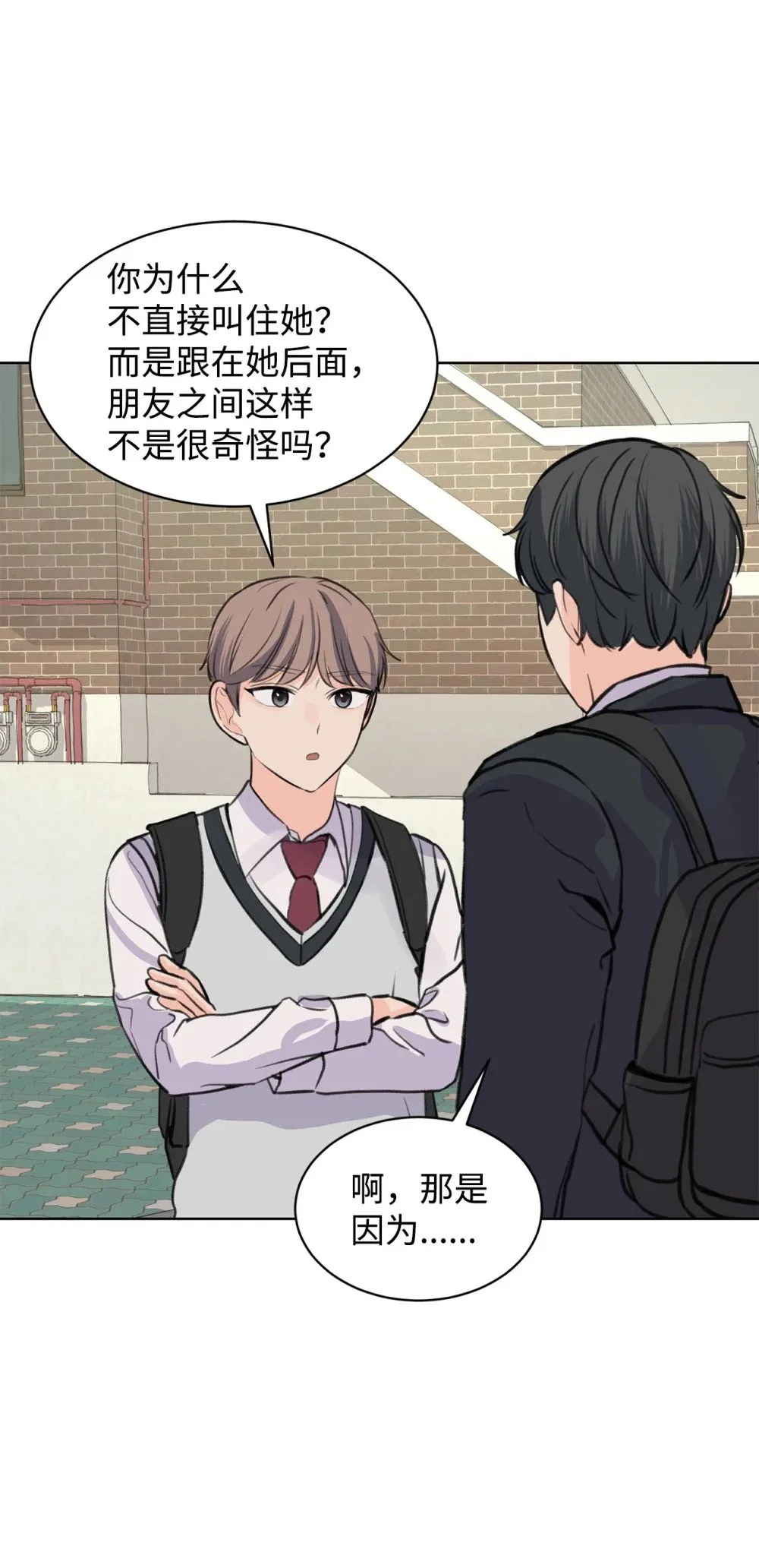 33 约会邀请 第14页