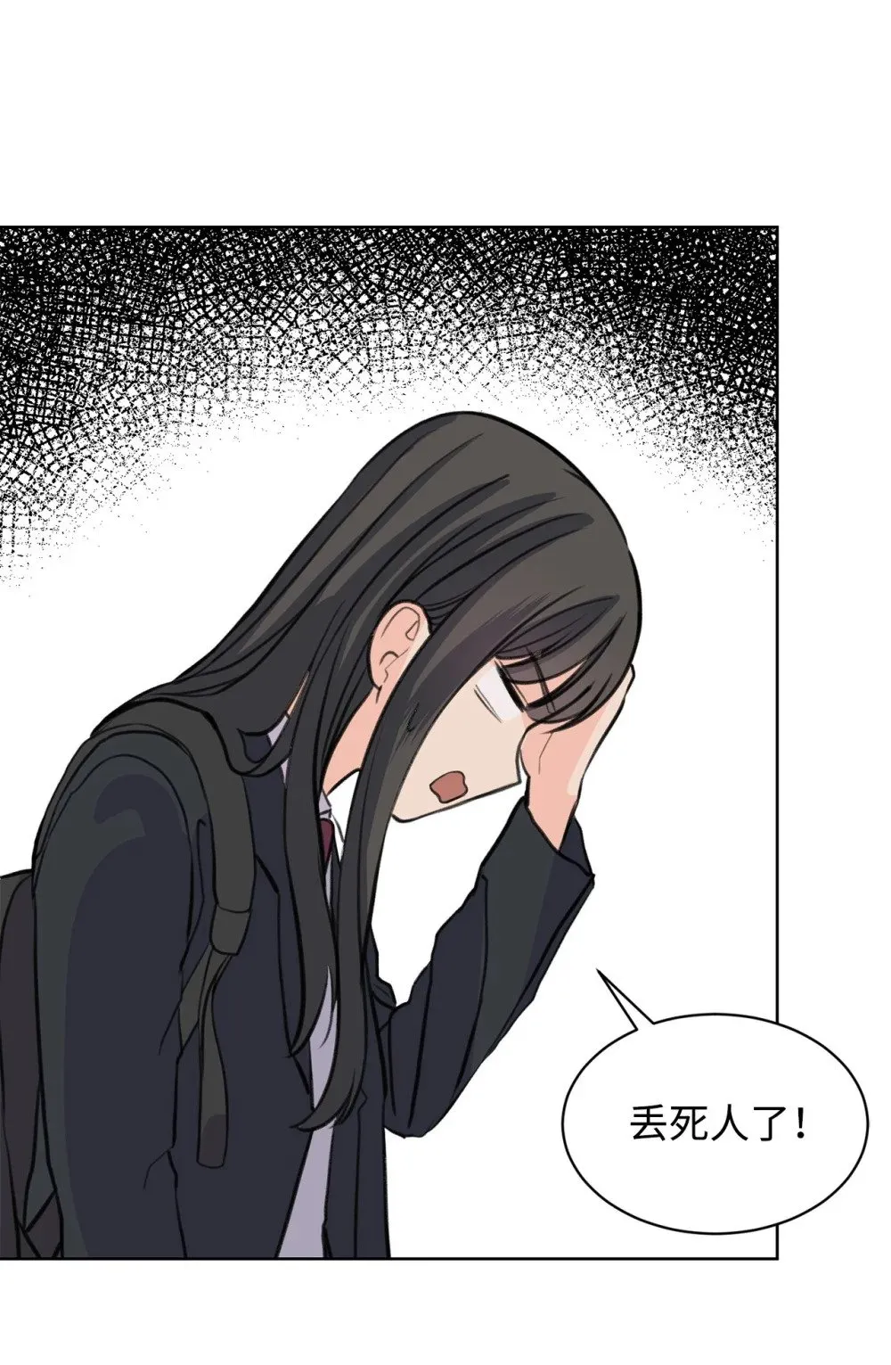 33 约会邀请 第18页