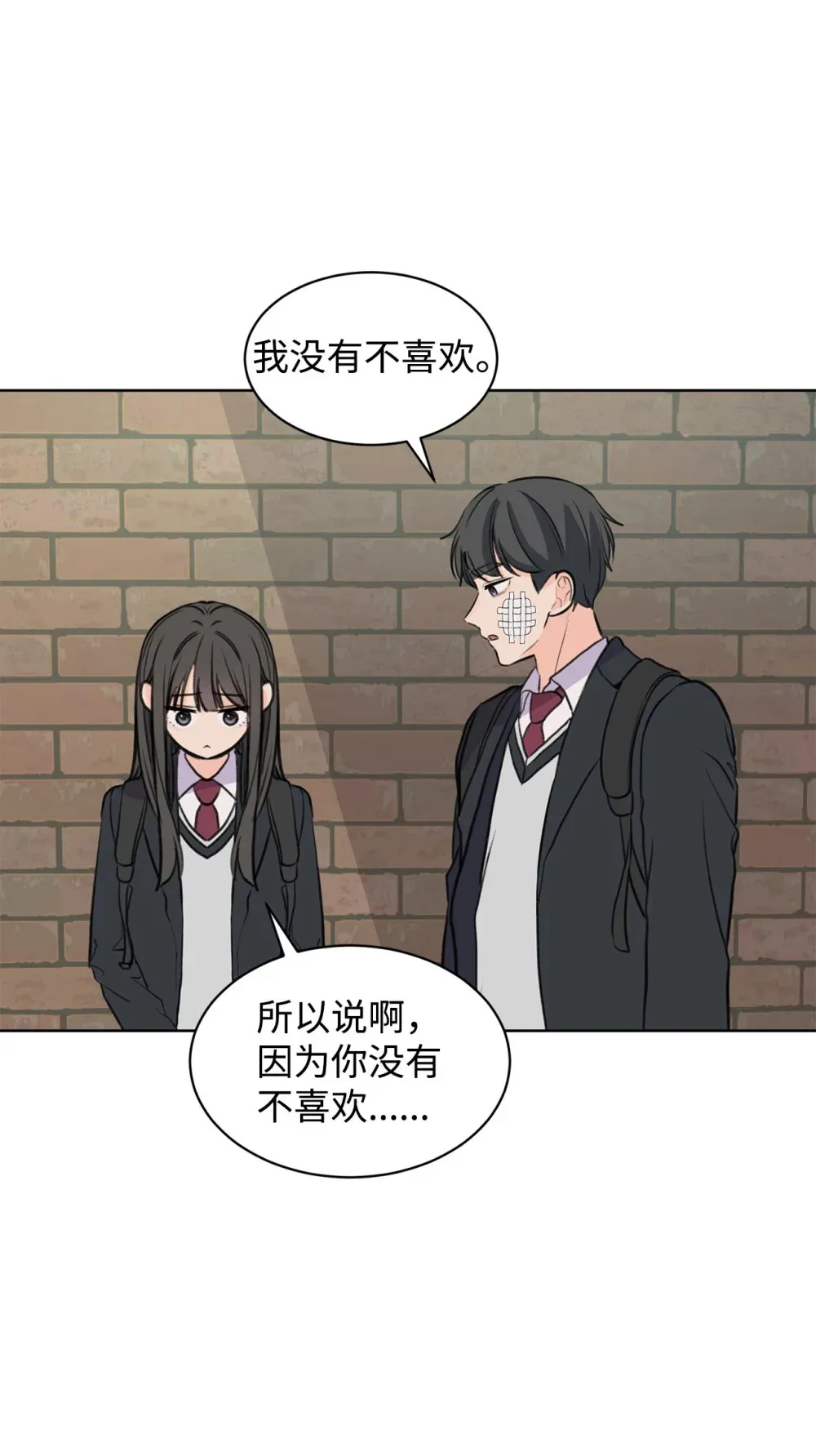 33 约会邀请 第34页