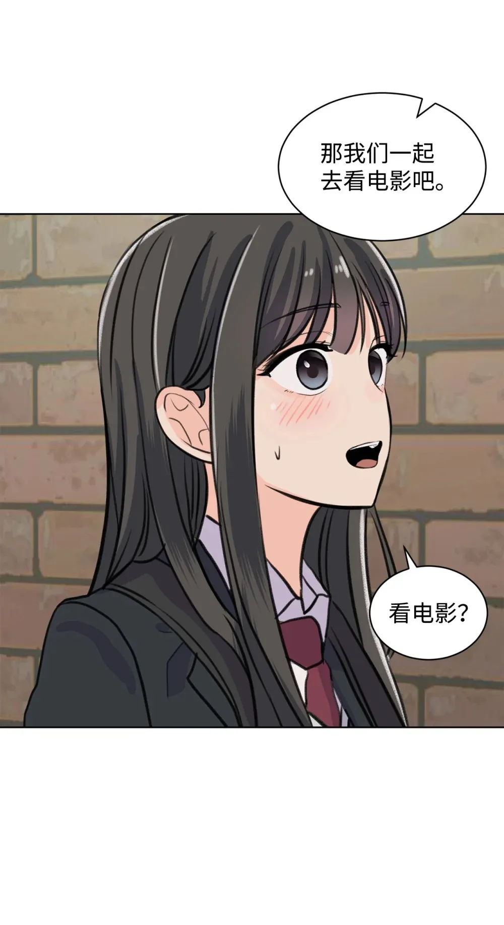 33 约会邀请 第41页