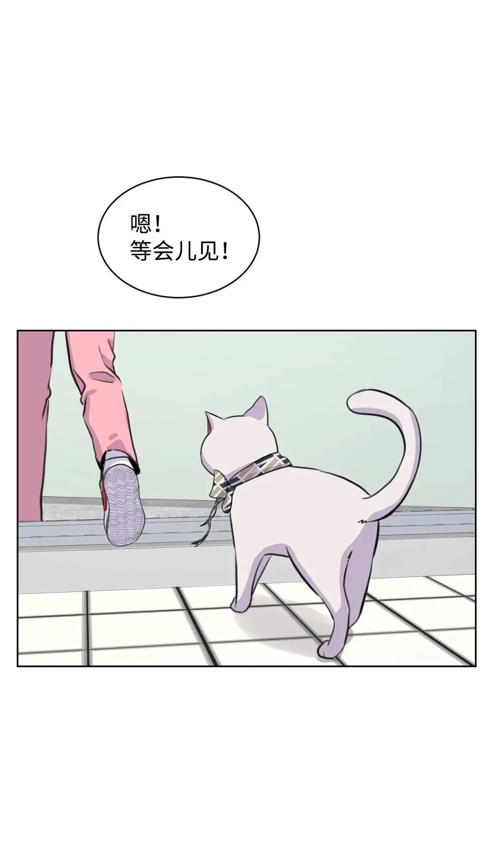 35 周元也知道了 第26页