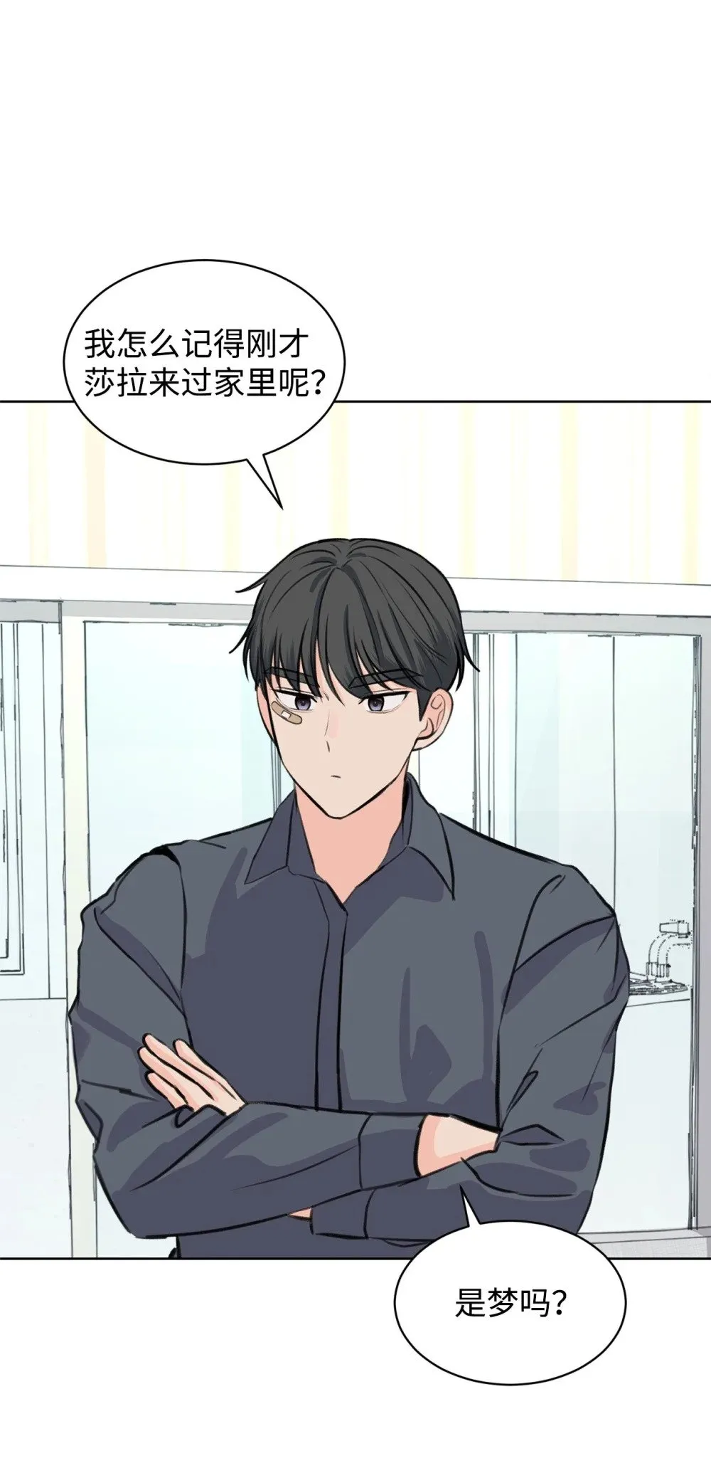 35 周元也知道了 第27页