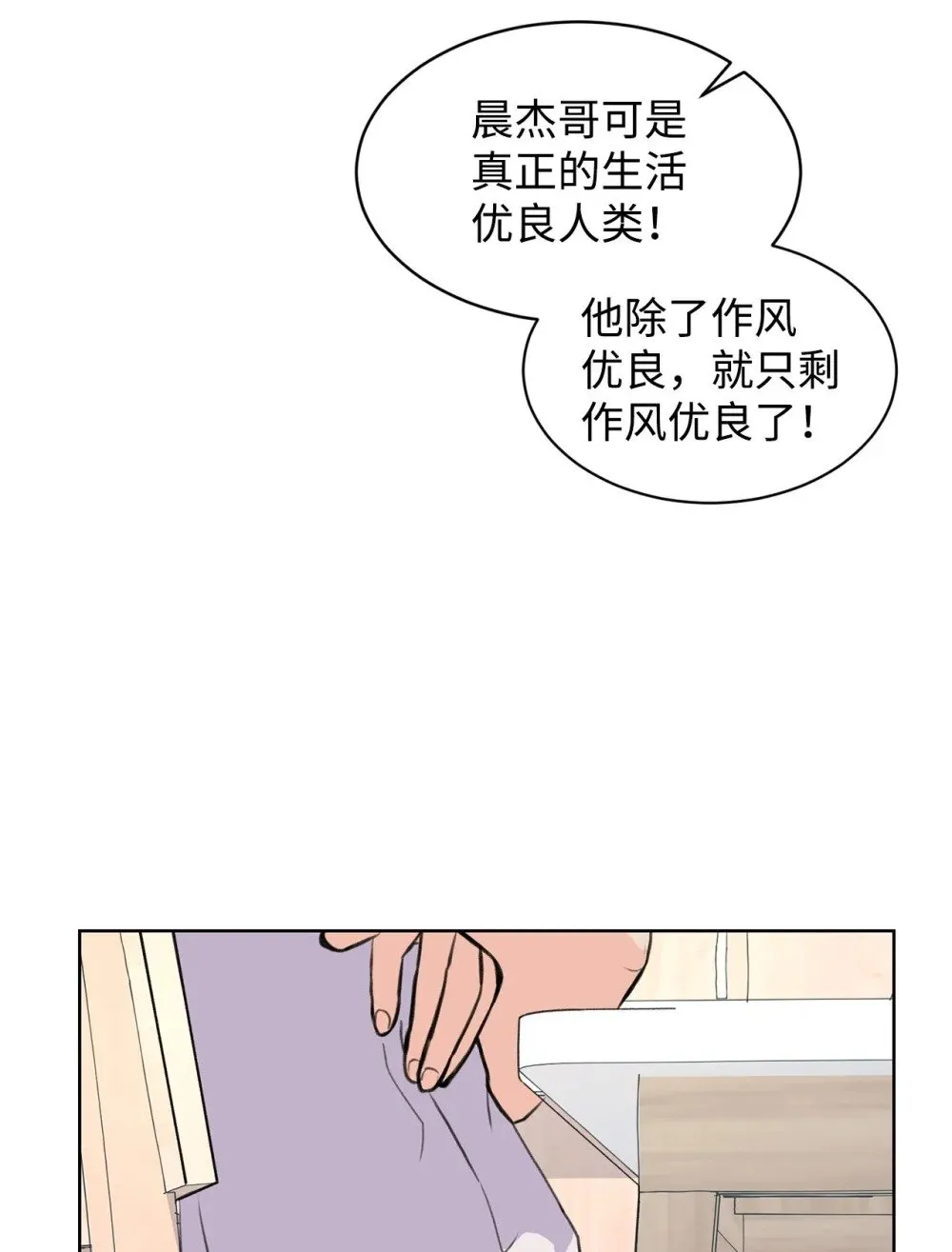 36 当年的真相 第17页
