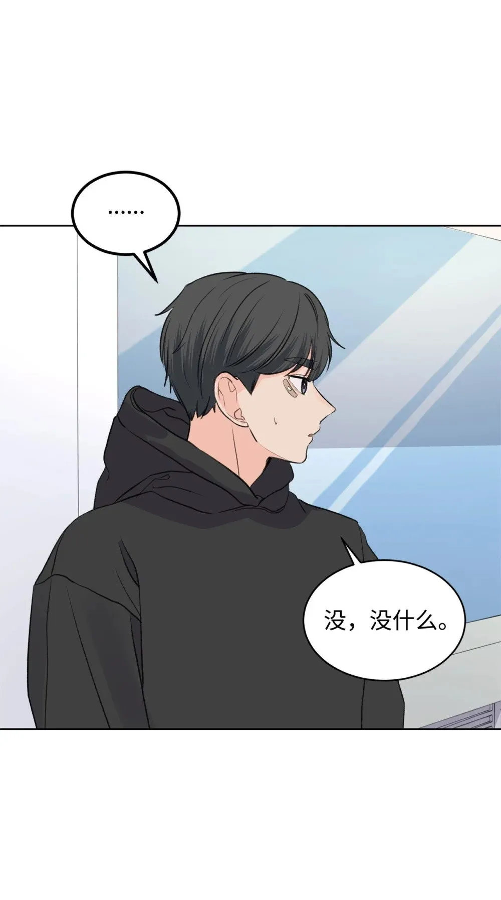 37 云宇退学 第42页