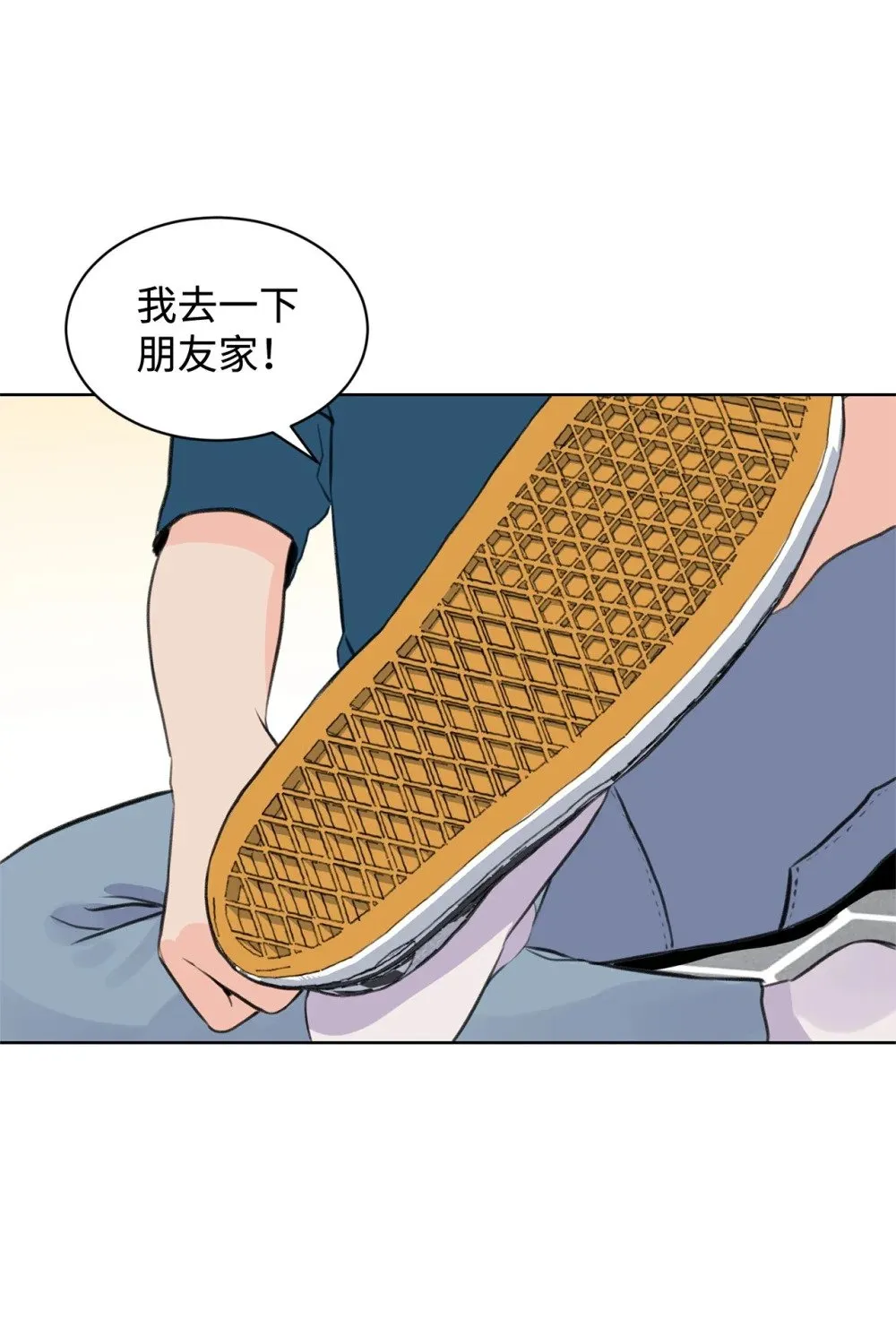 38 周元的邀请 第26页