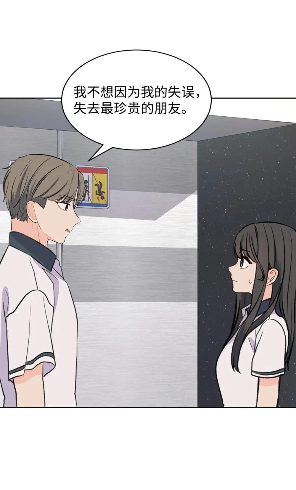 40 尴尬的关系 第57页