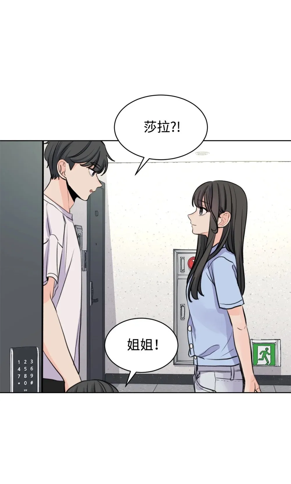 41 虐猫的是他！ 第3页