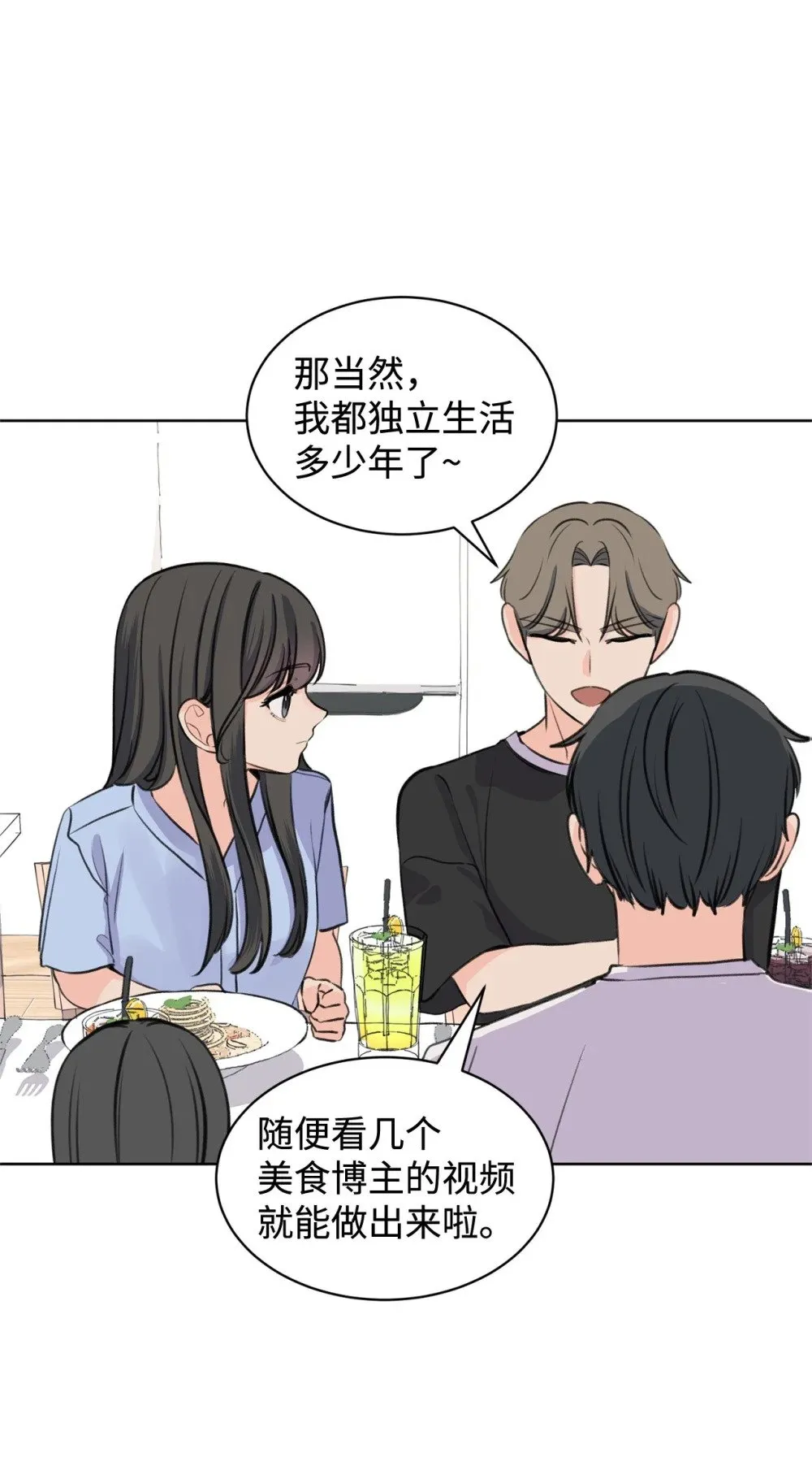41 虐猫的是他！ 第9页