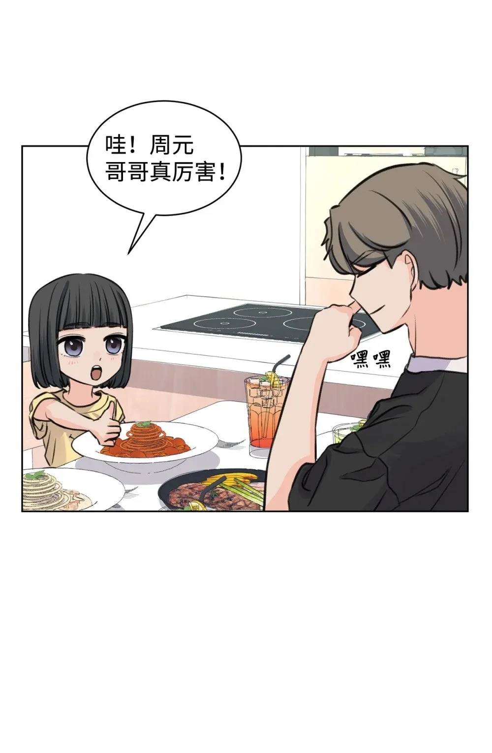 41 虐猫的是他！ 第10页
