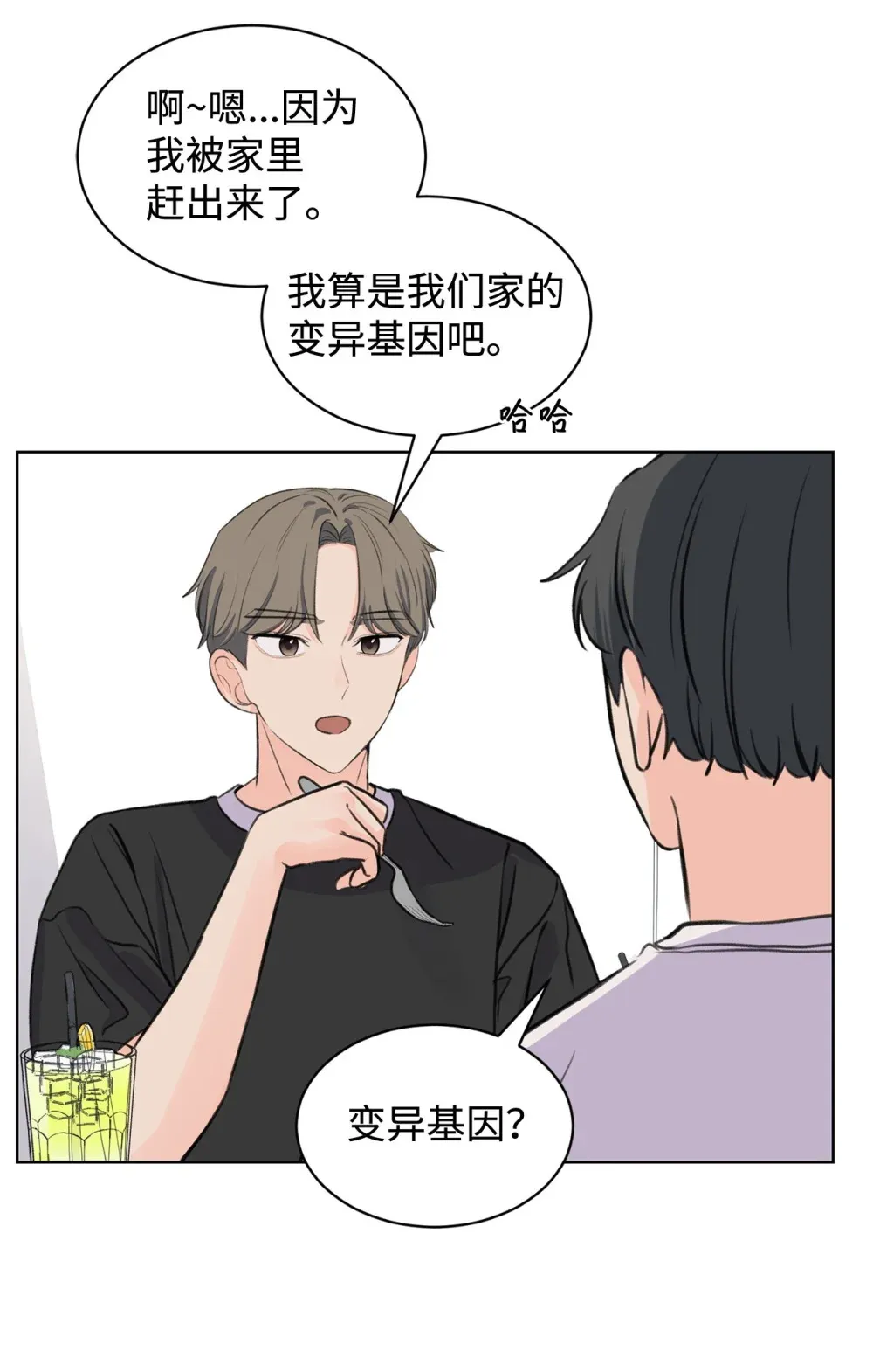 41 虐猫的是他！ 第12页