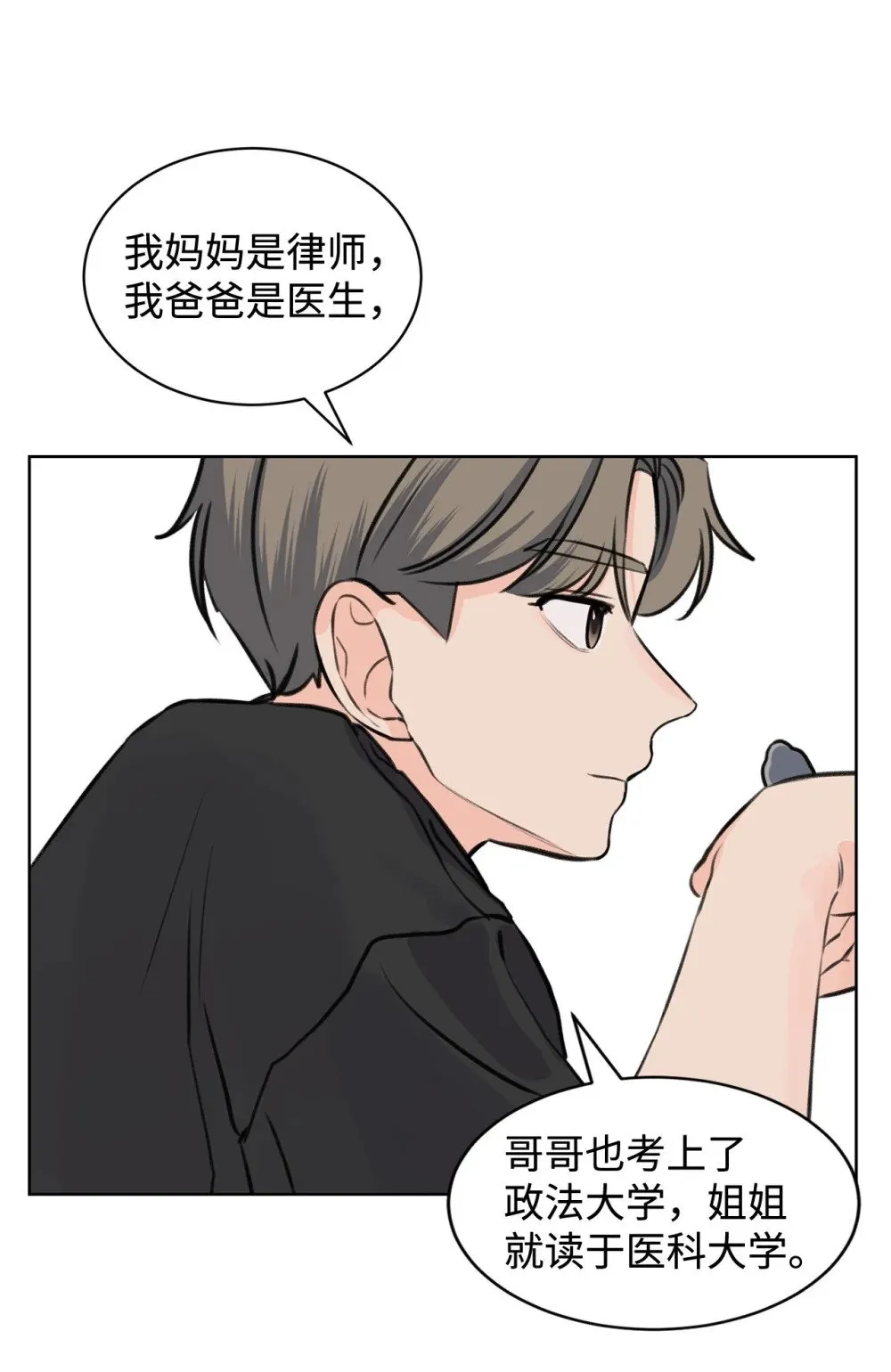 41 虐猫的是他！ 第13页
