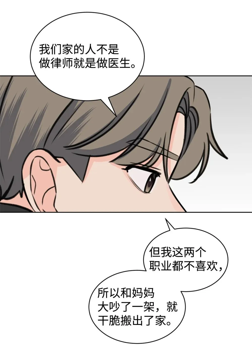 41 虐猫的是他！ 第14页
