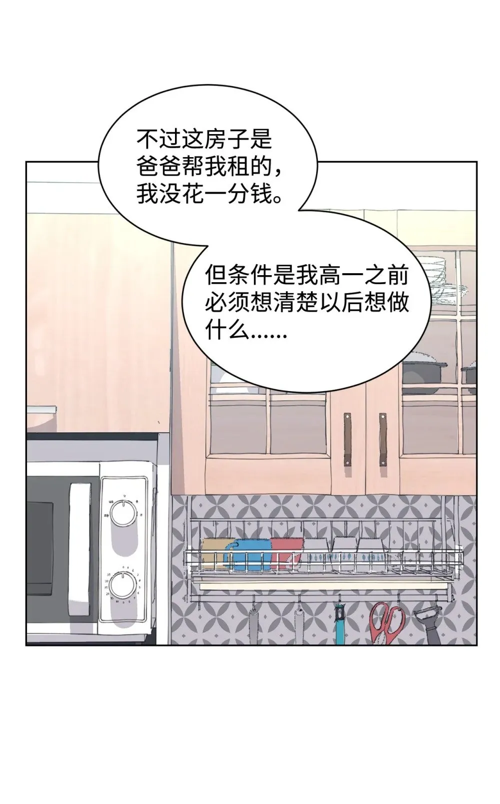 41 虐猫的是他！ 第16页
