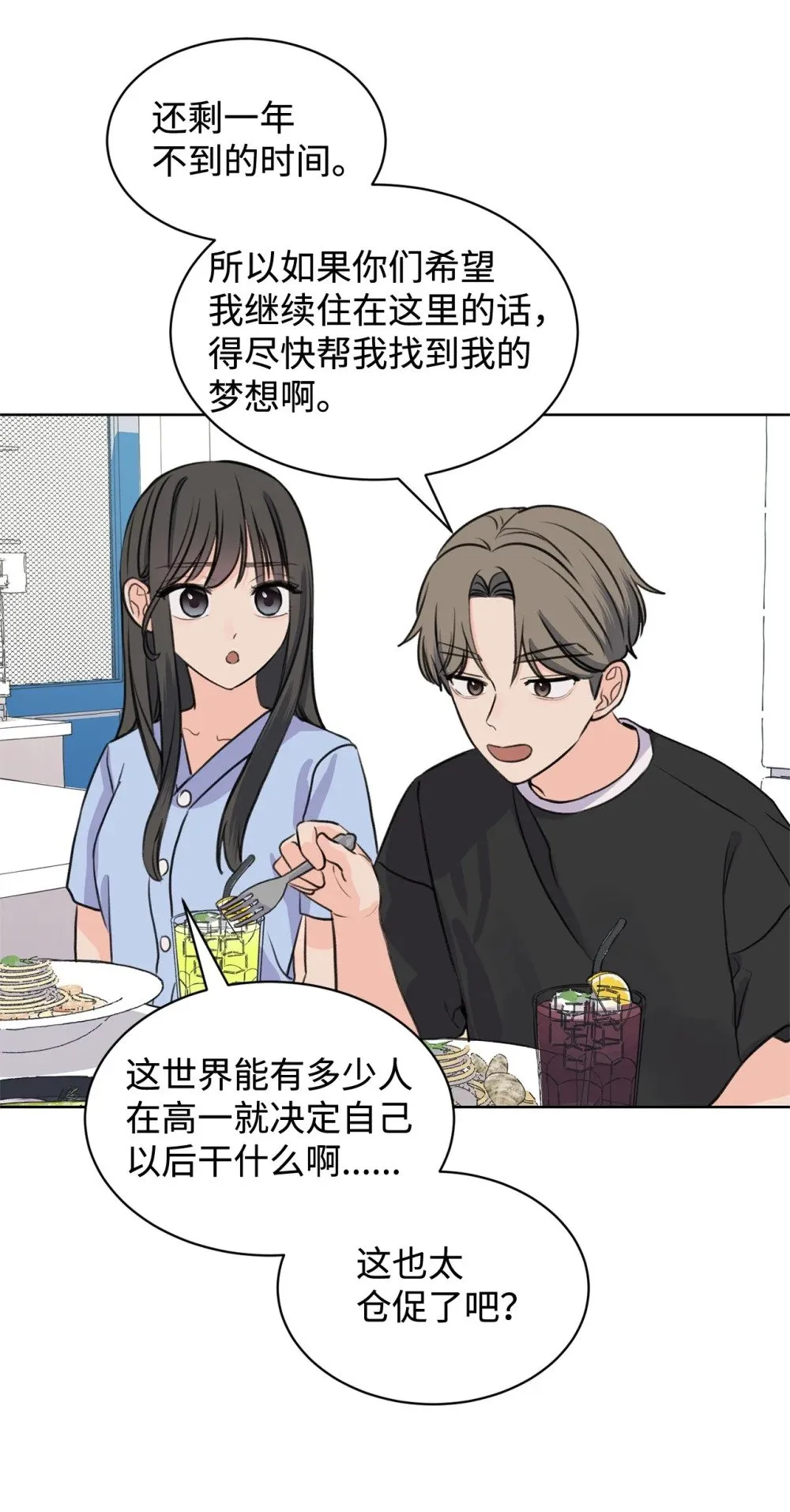 41 虐猫的是他！ 第19页