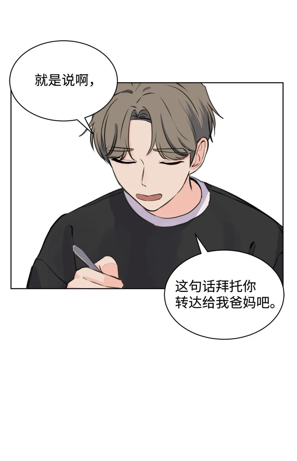 41 虐猫的是他！ 第20页