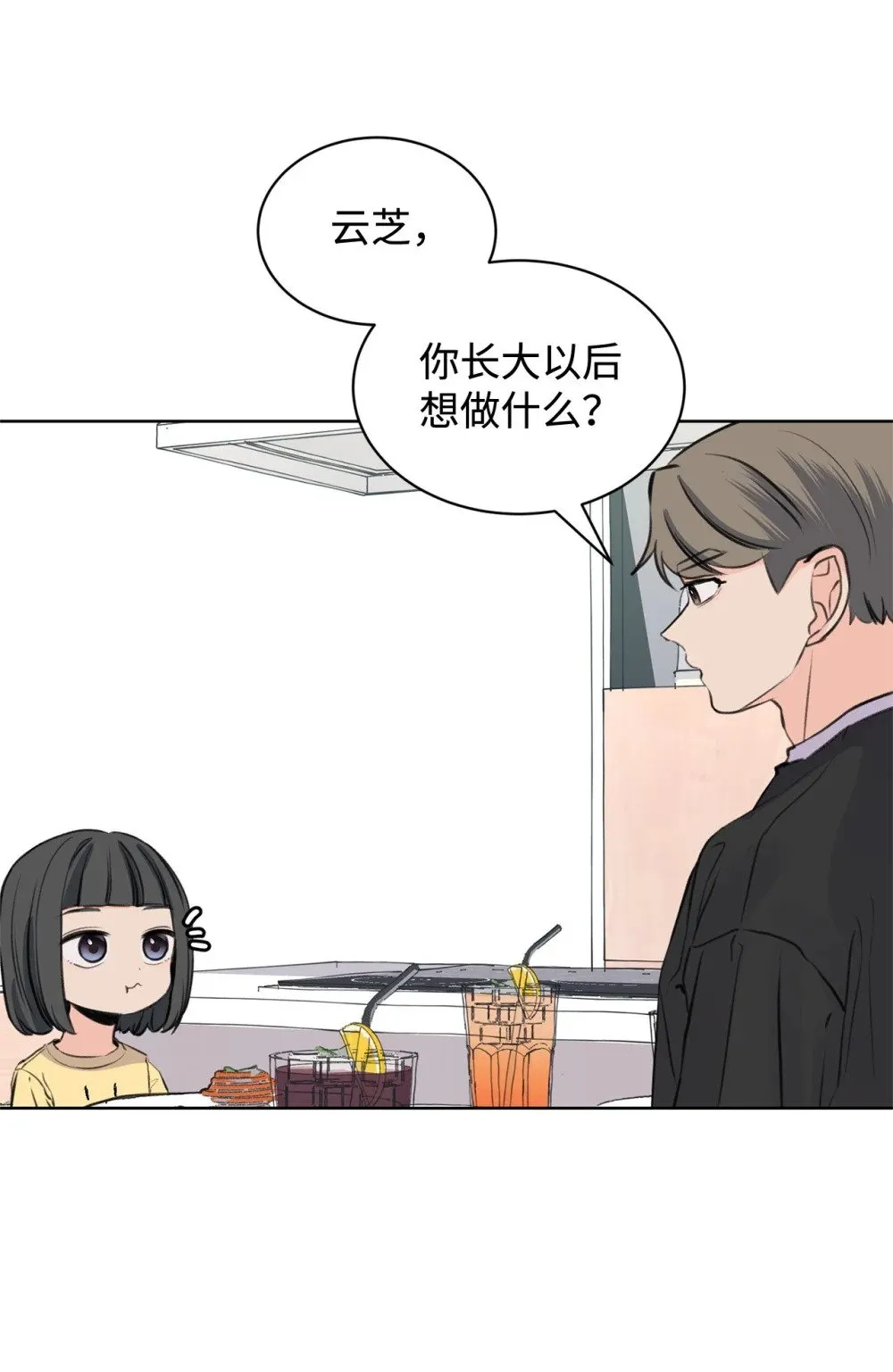 41 虐猫的是他！ 第22页