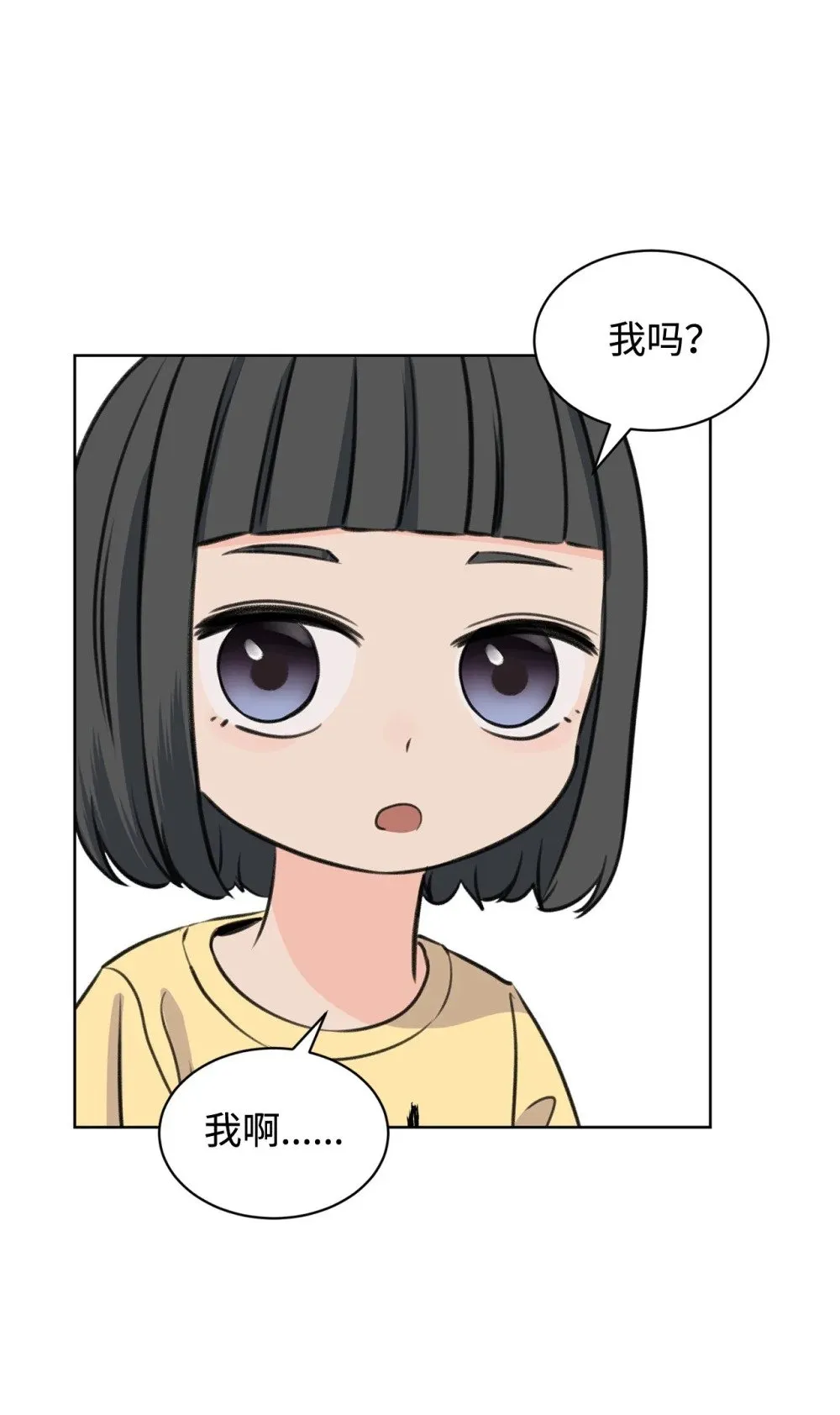 41 虐猫的是他！ 第23页