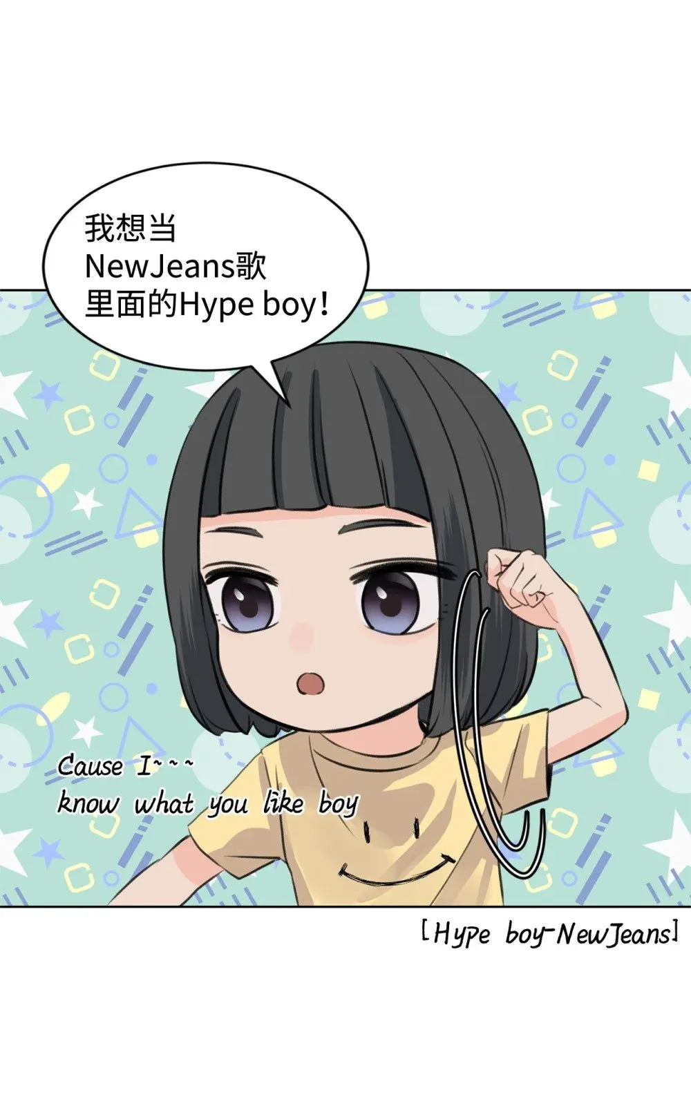 41 虐猫的是他！ 第24页