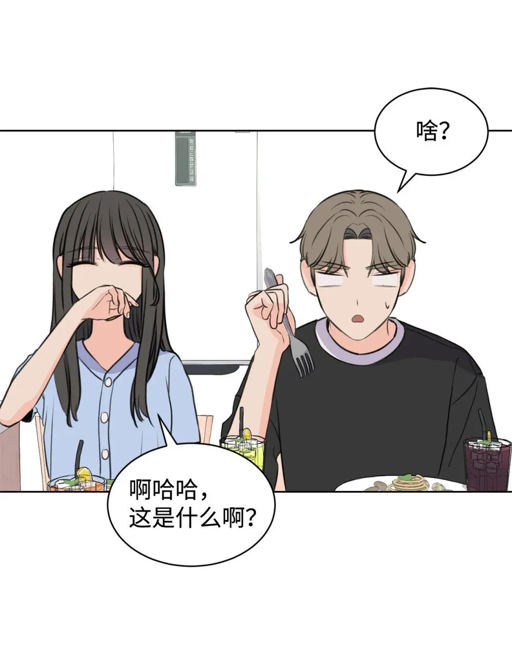 41 虐猫的是他！ 第25页