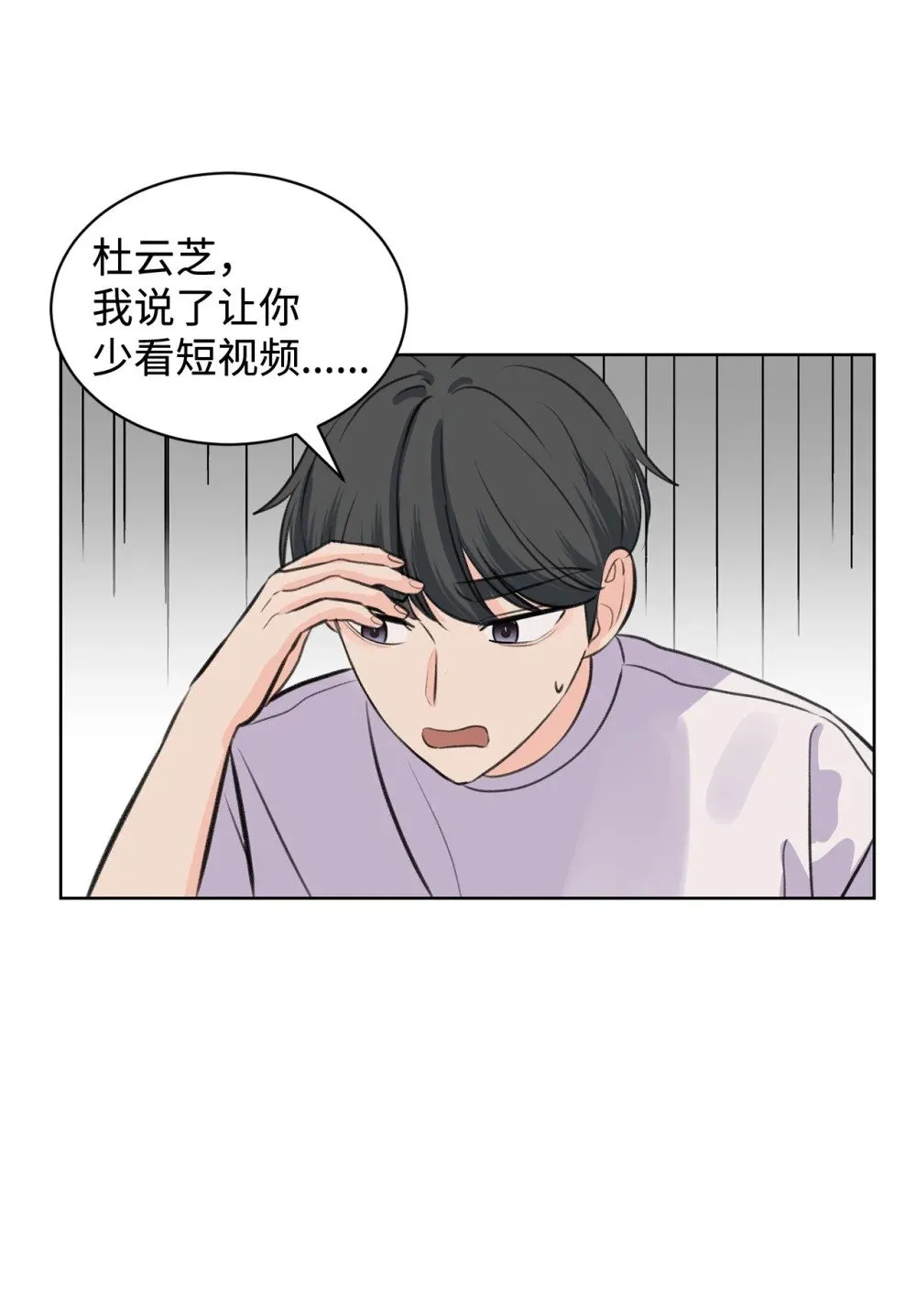 41 虐猫的是他！ 第26页