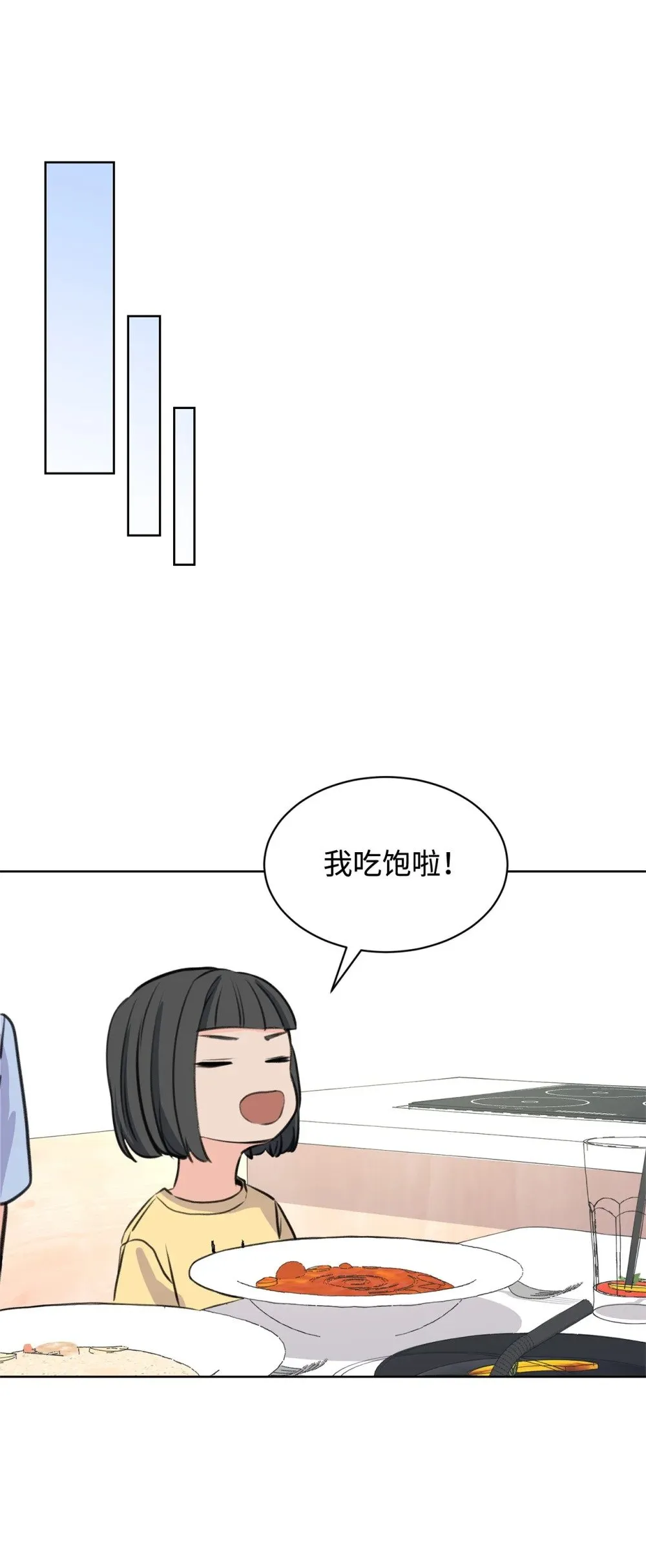 41 虐猫的是他！ 第27页