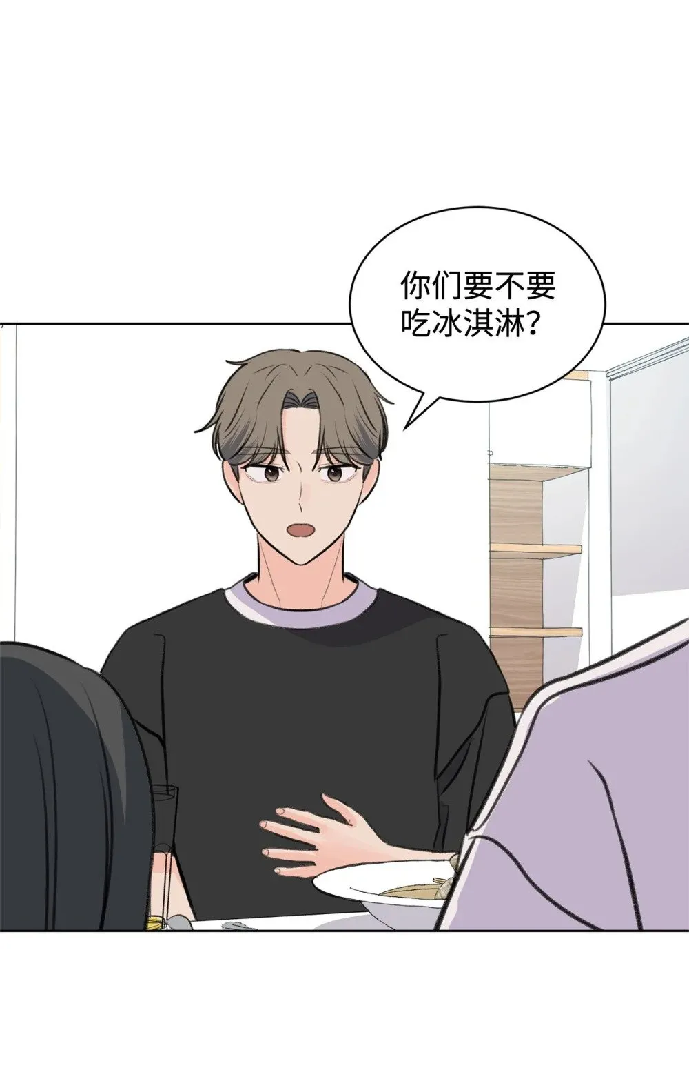 41 虐猫的是他！ 第28页